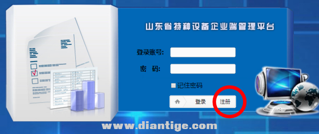 潍坊市奎文区特种设备线上办理流程