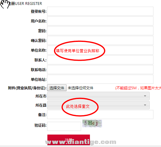 潍坊市奎文区特种设备线上办理流程
