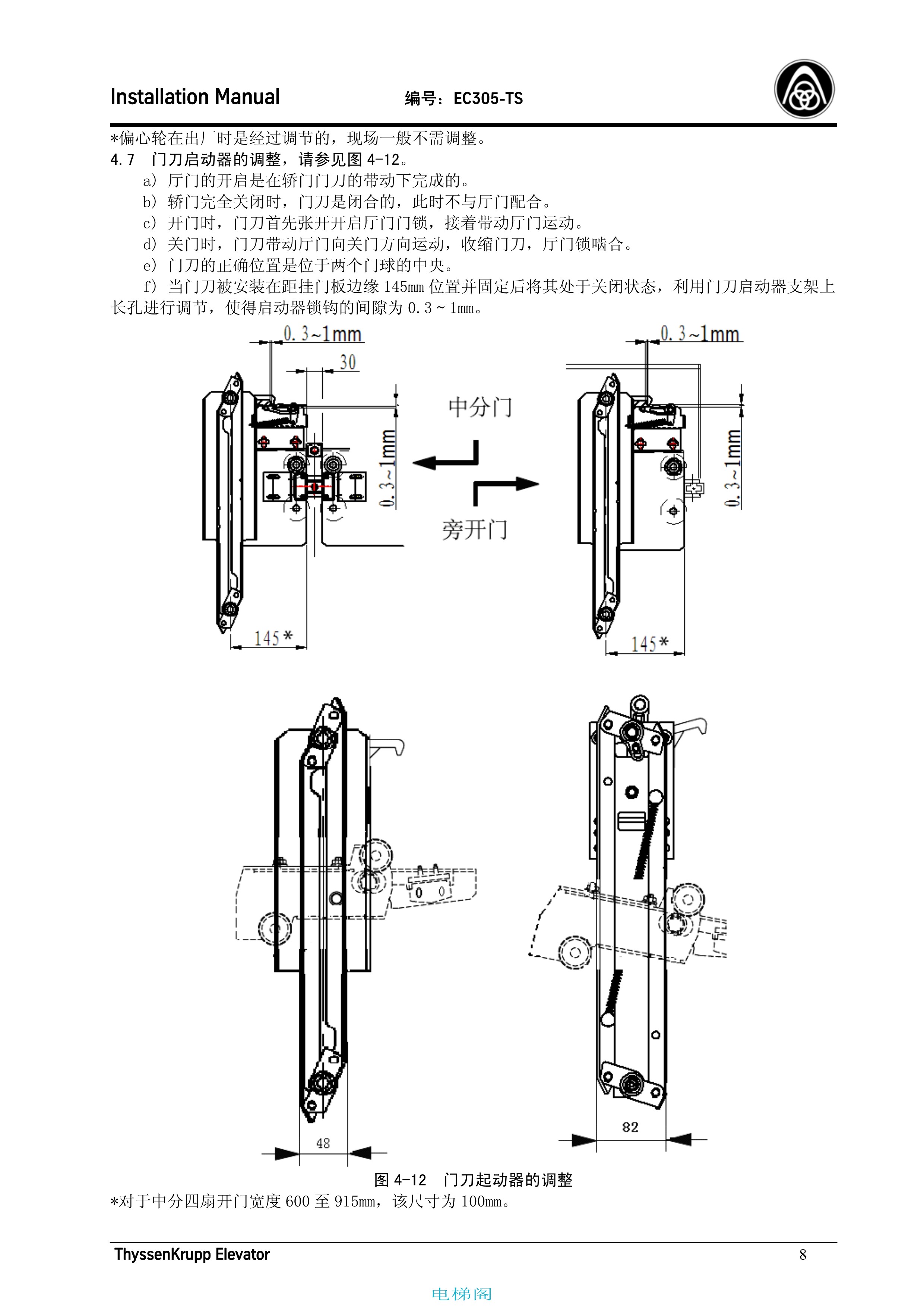 蒂森EC305-TS K300轿门系统安装手册