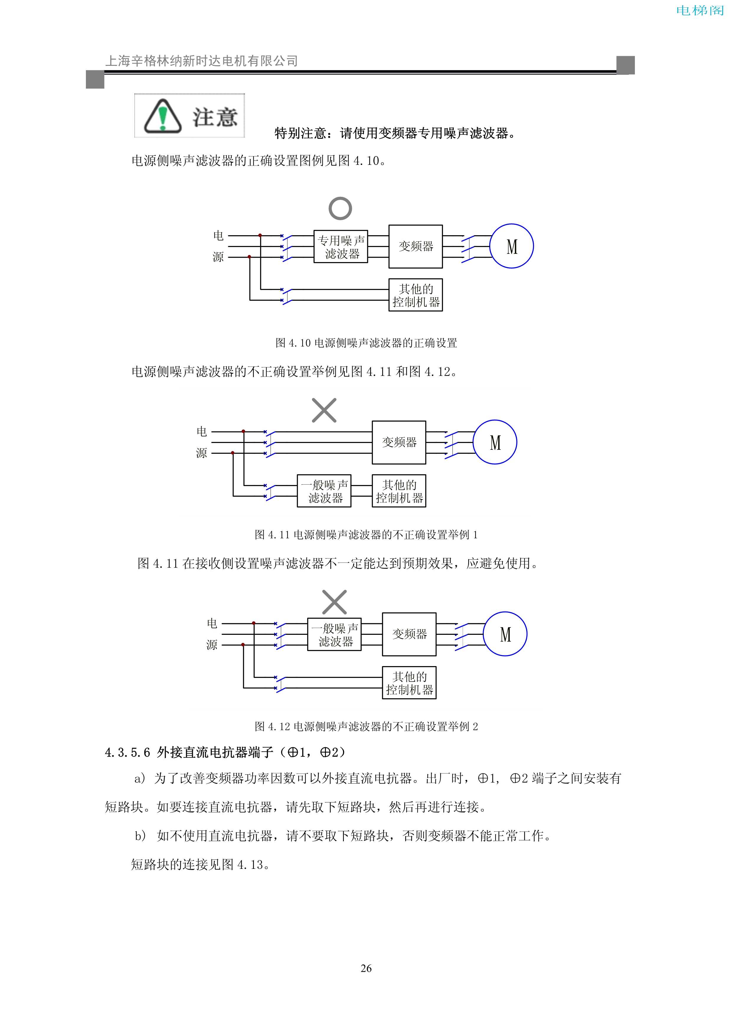 iAStar-S3系列电梯专用变频器使用说明书-9(V2[1].03)_34.jpg