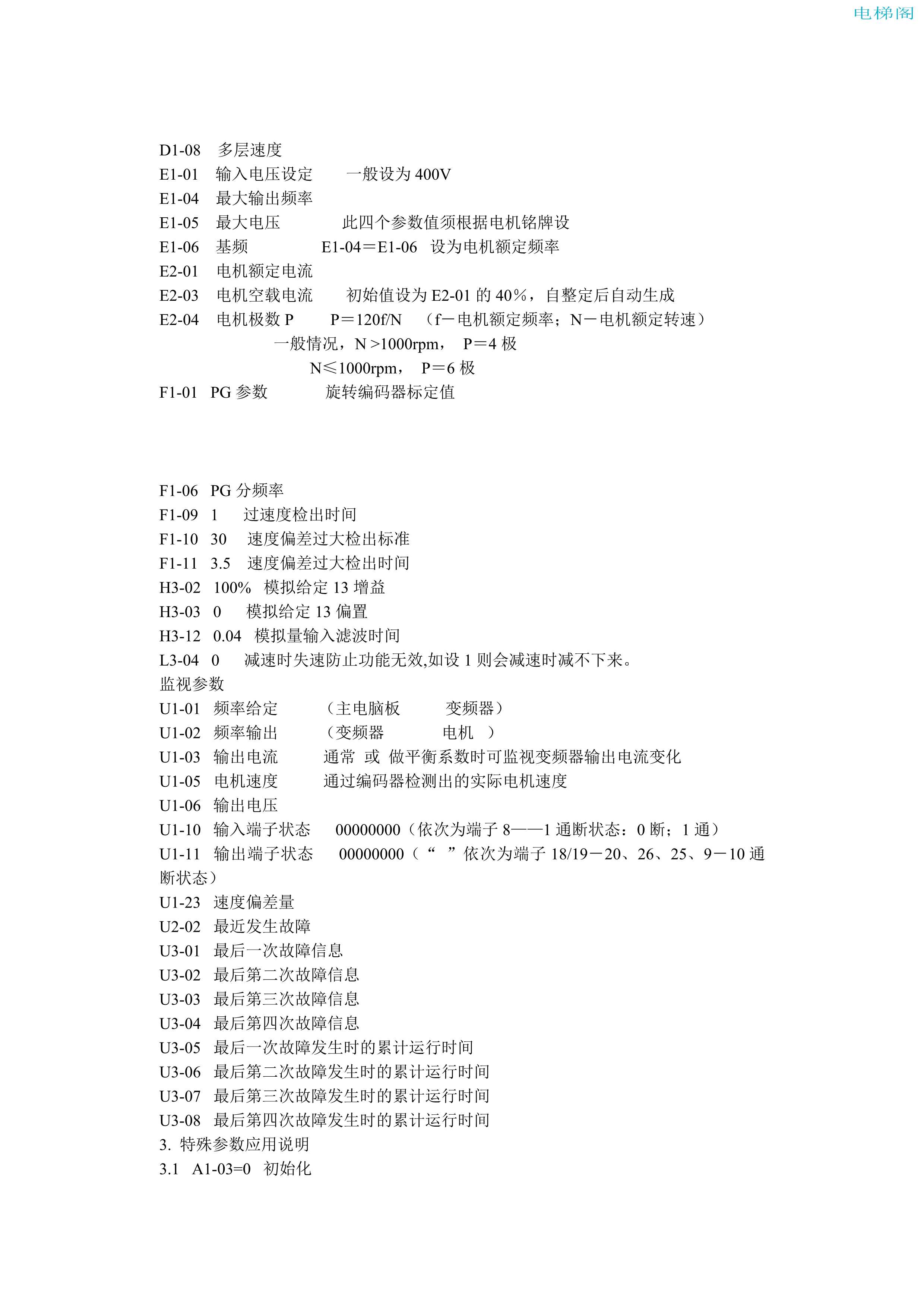 安川变频器616g5参数说明
