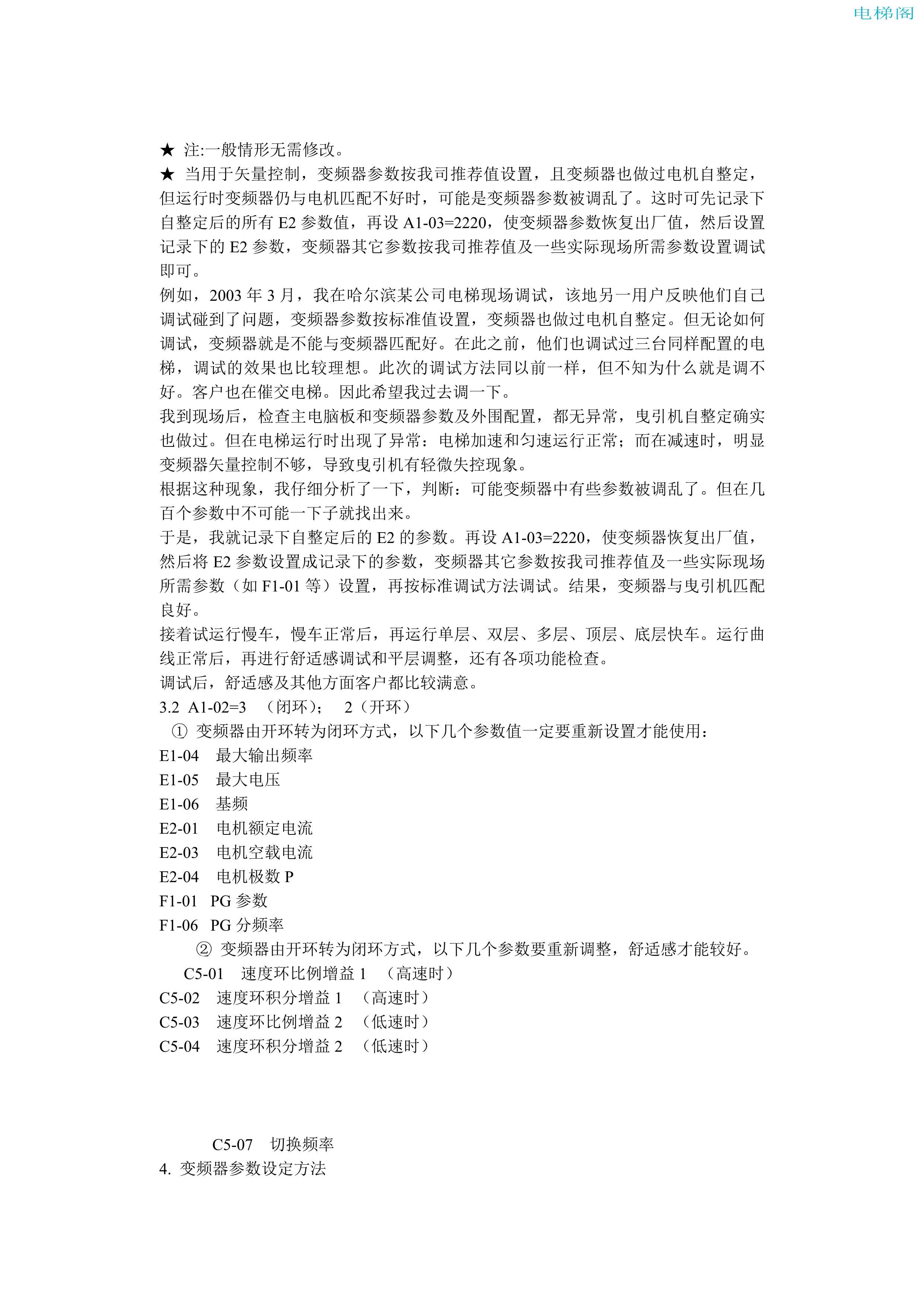 安川变频器616g5参数说明