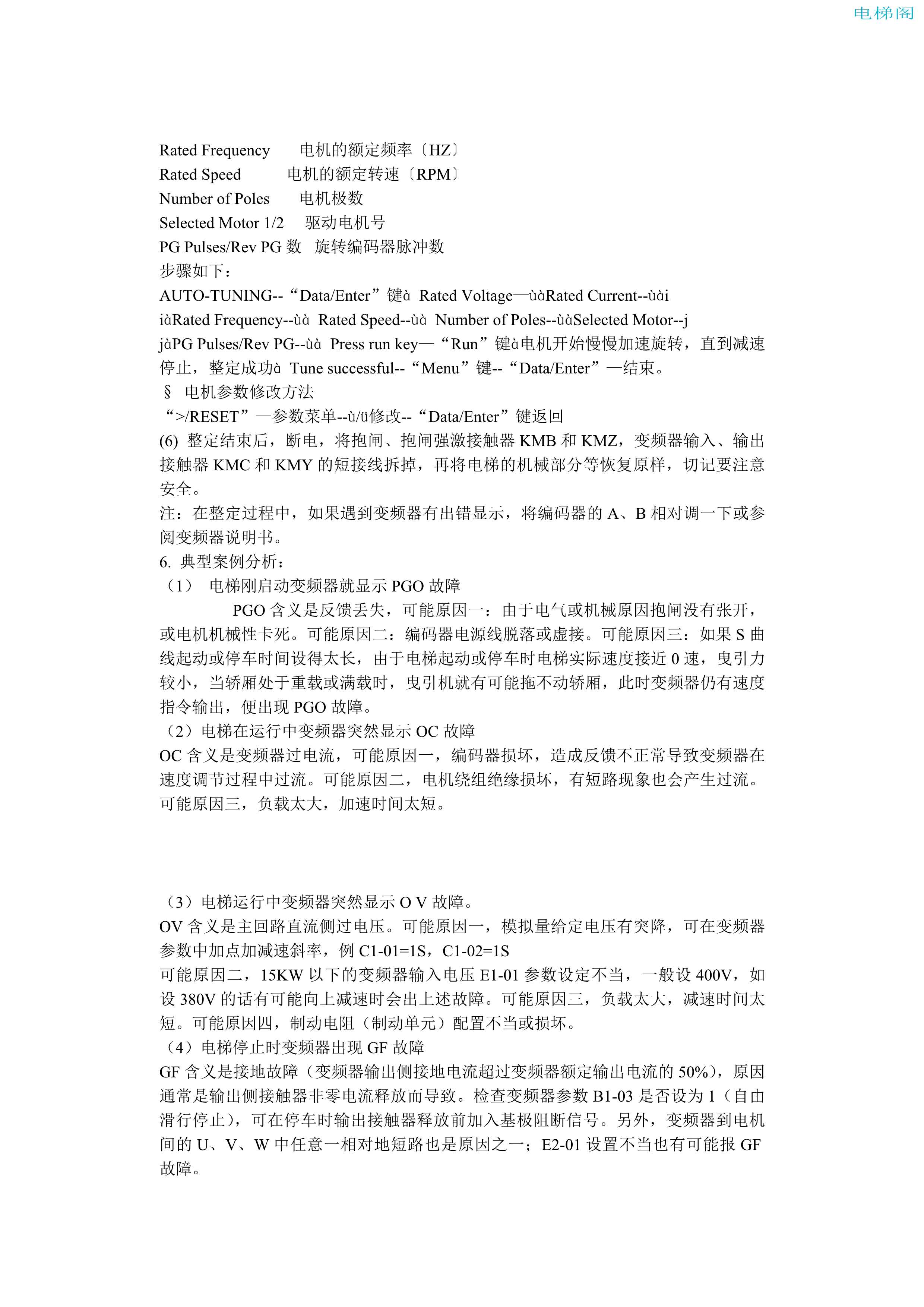 安川变频器616g5参数说明