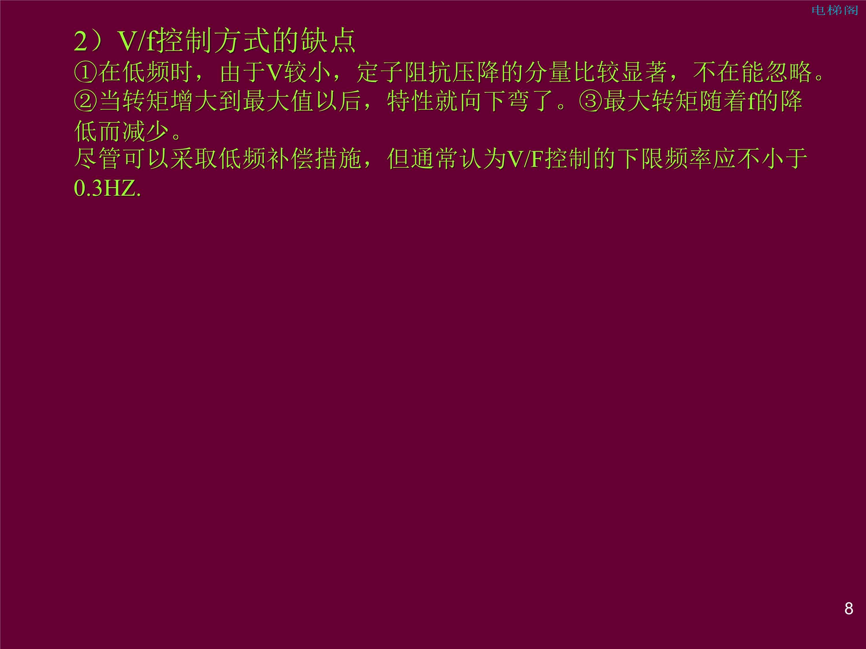 安川系列电气以及plc培训