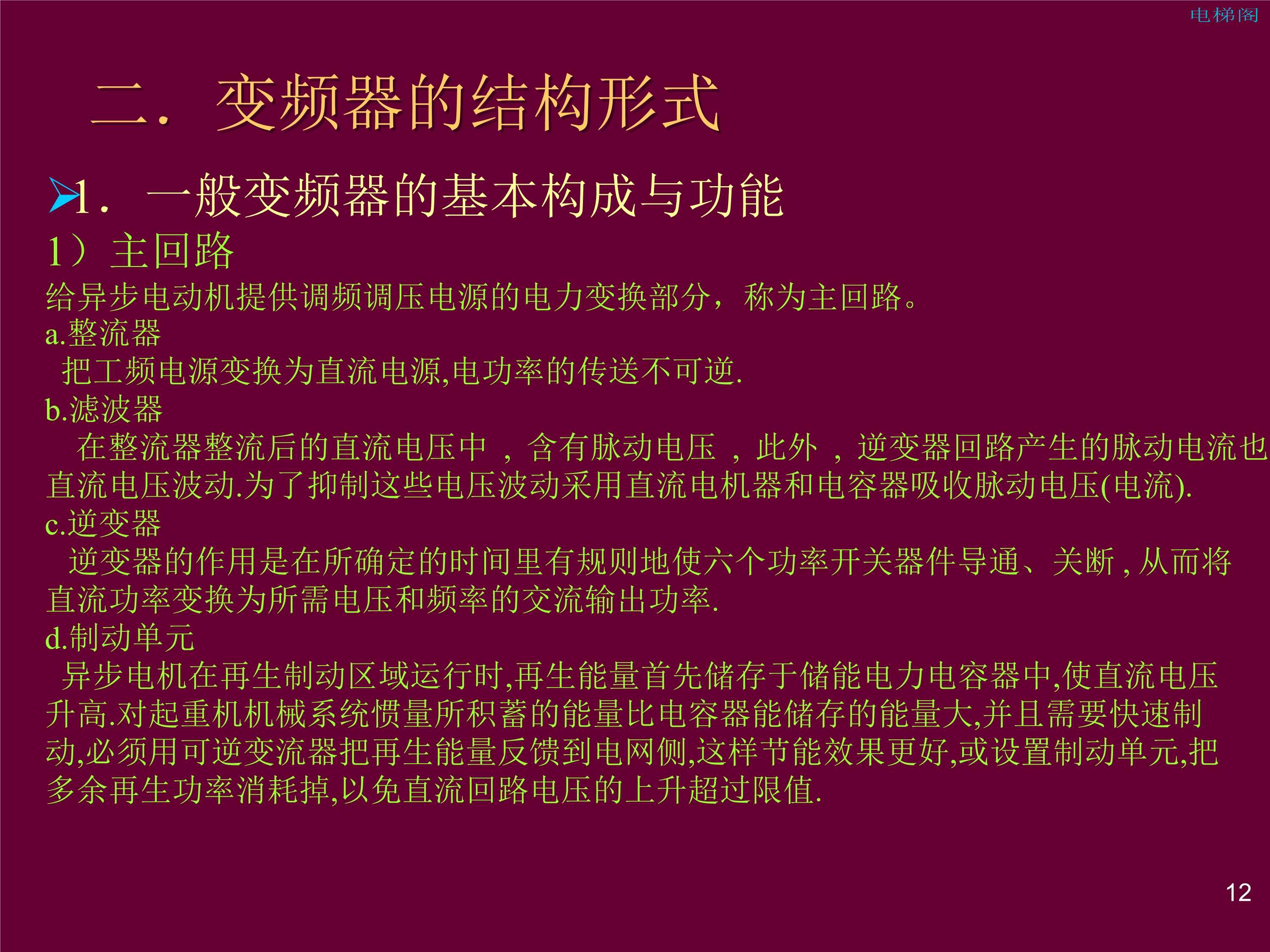 安川系列电气以及plc培训