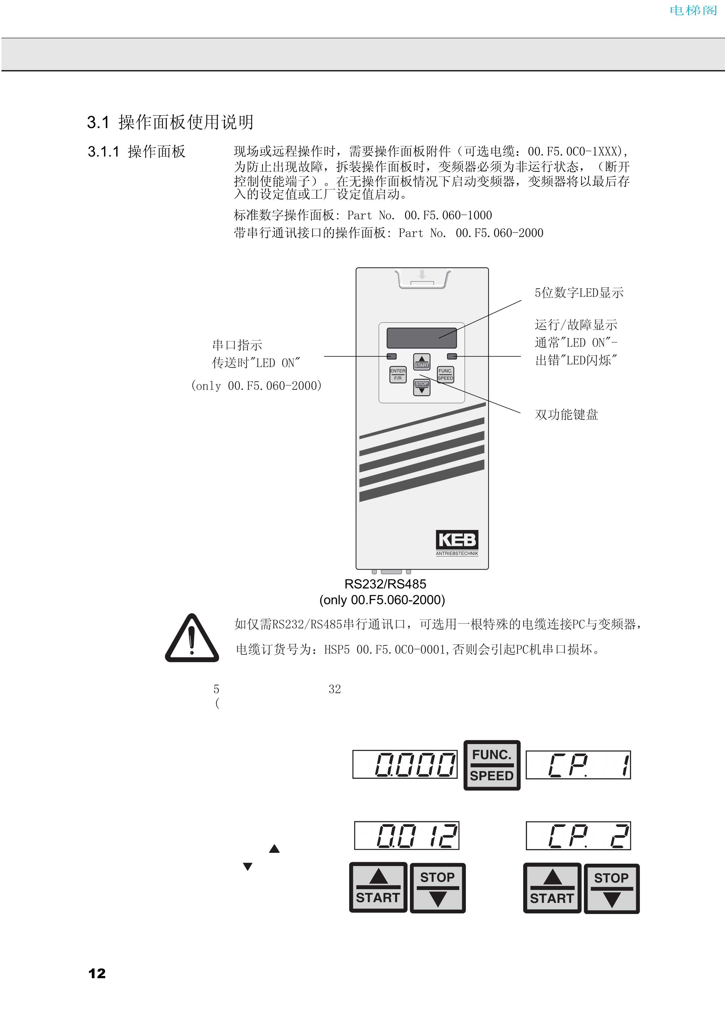 科比F5使用手册_12.jpg