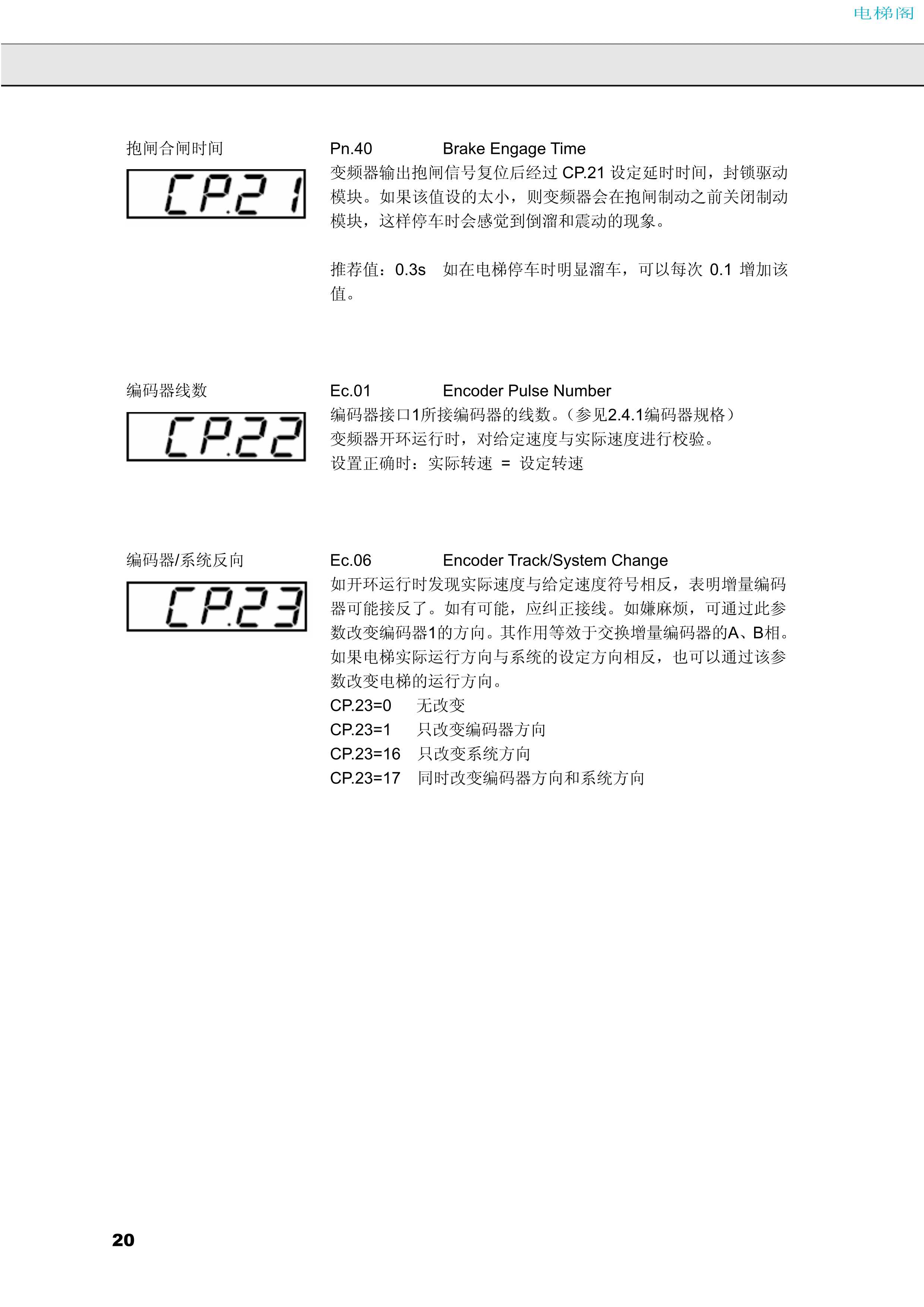 科比F5使用手册_20.jpg