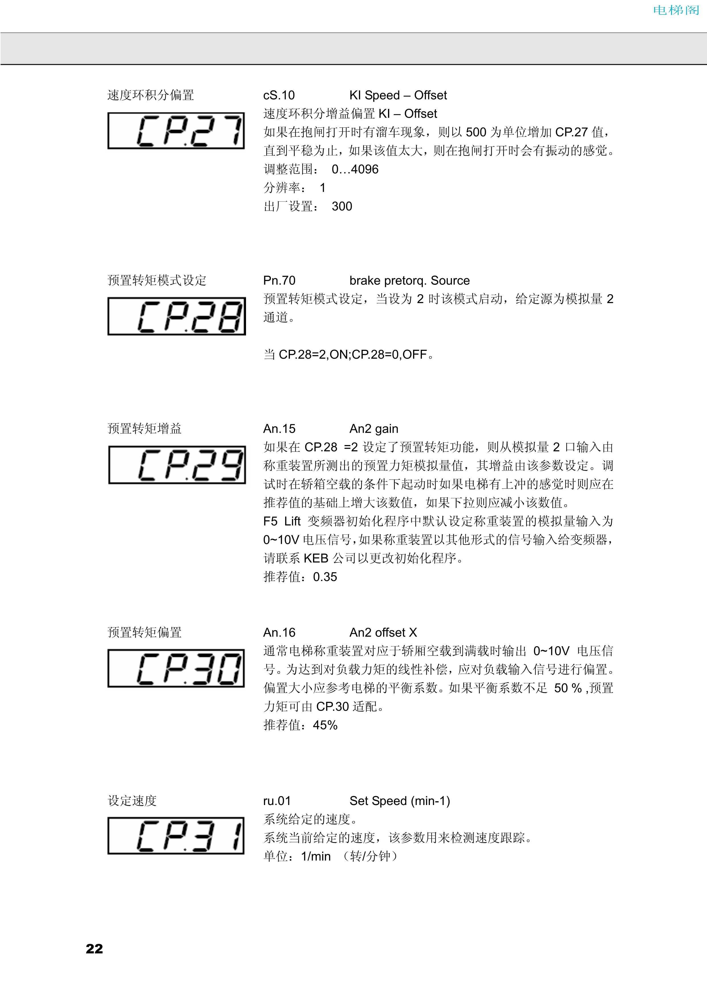 科比F5使用手册_22.jpg