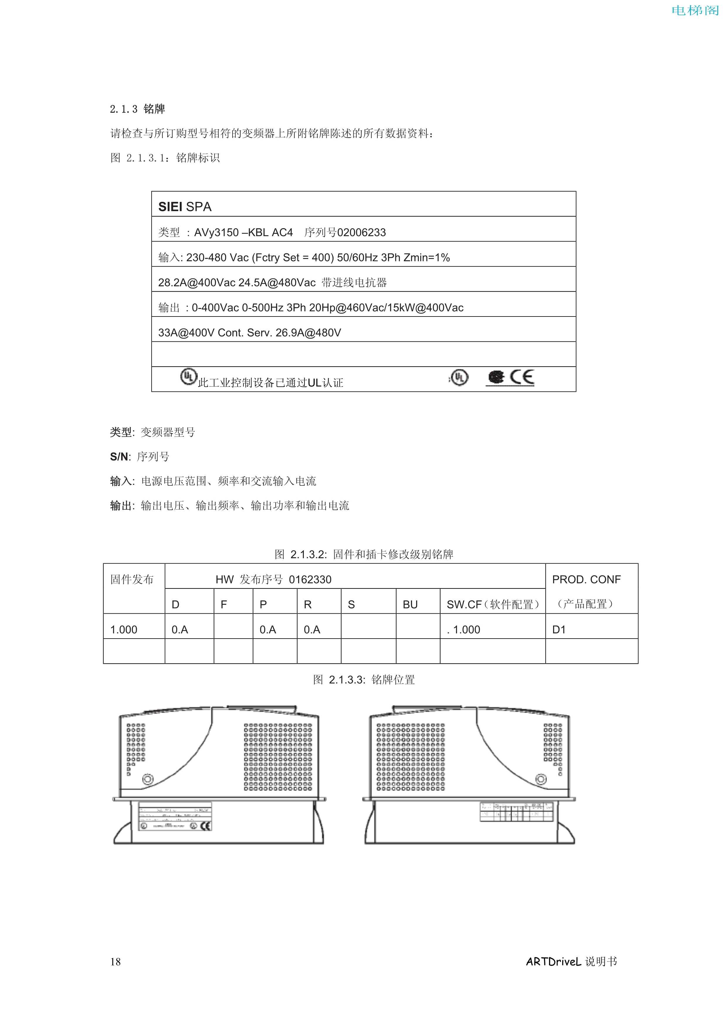 西威变频器电梯专用矢量控制型中文版说明书——检验程...