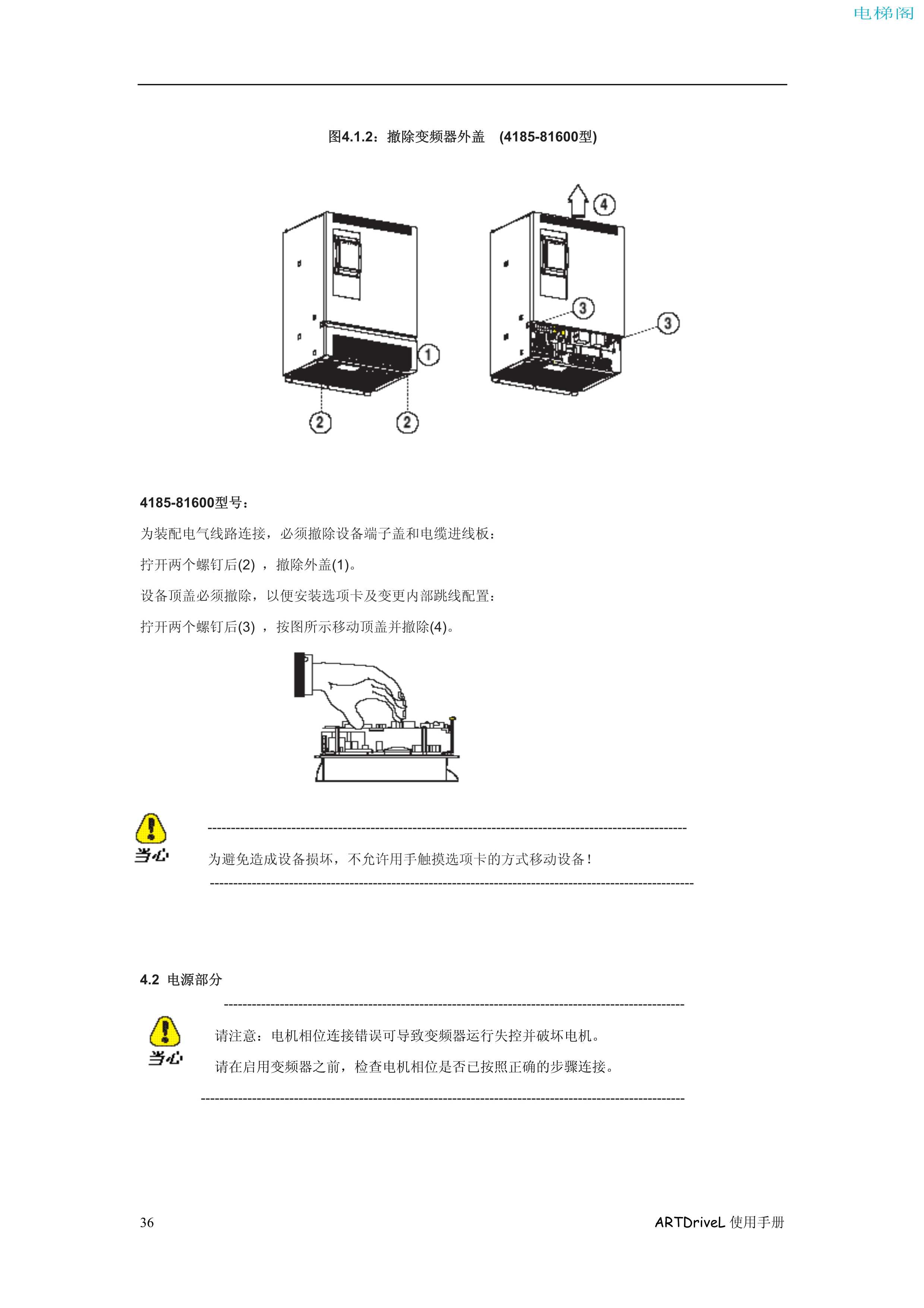 西威变频器电梯专用矢量控制型说明书——接线程序1