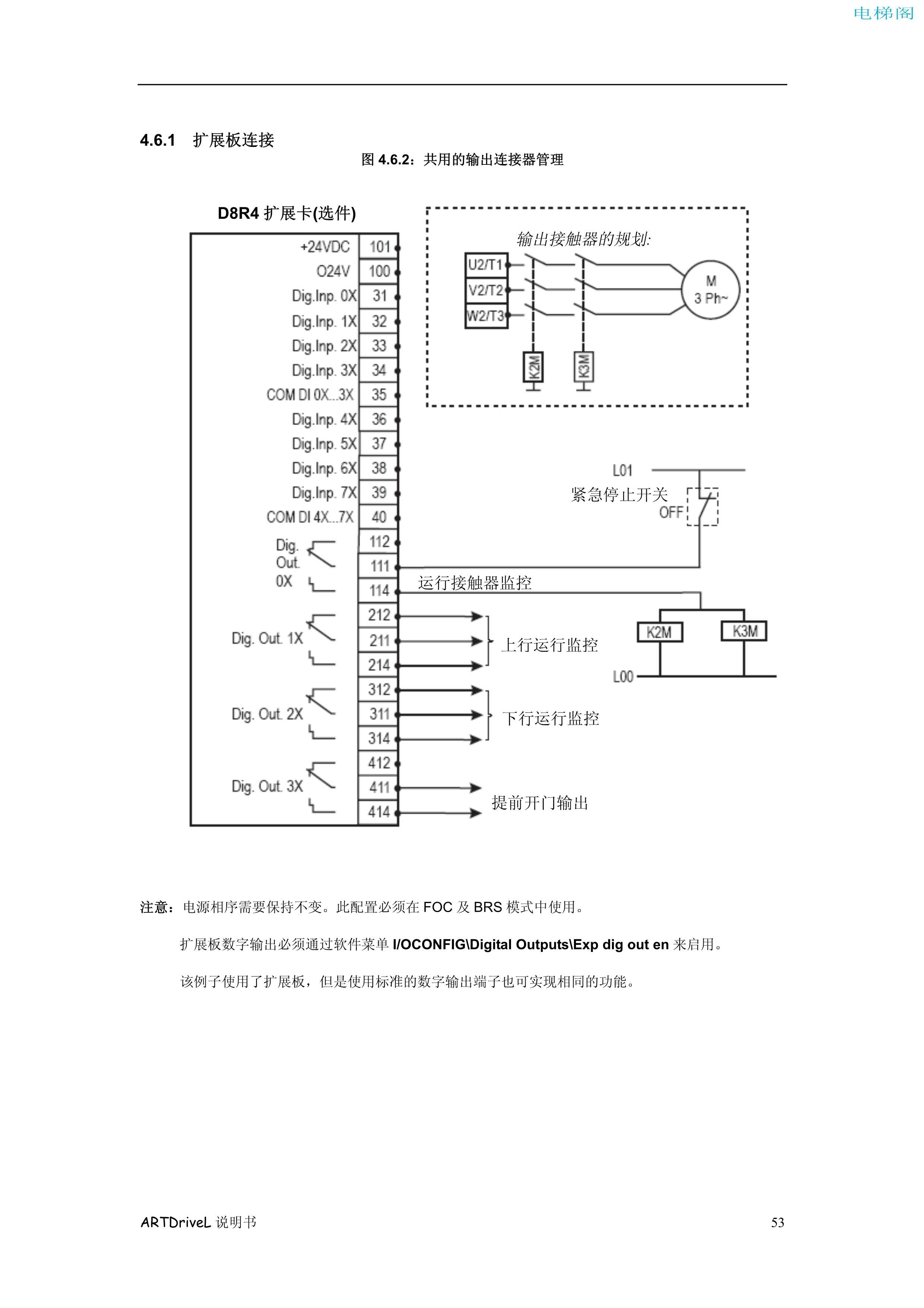 西威变频器电梯专用矢量控制型说明书——接线程序12