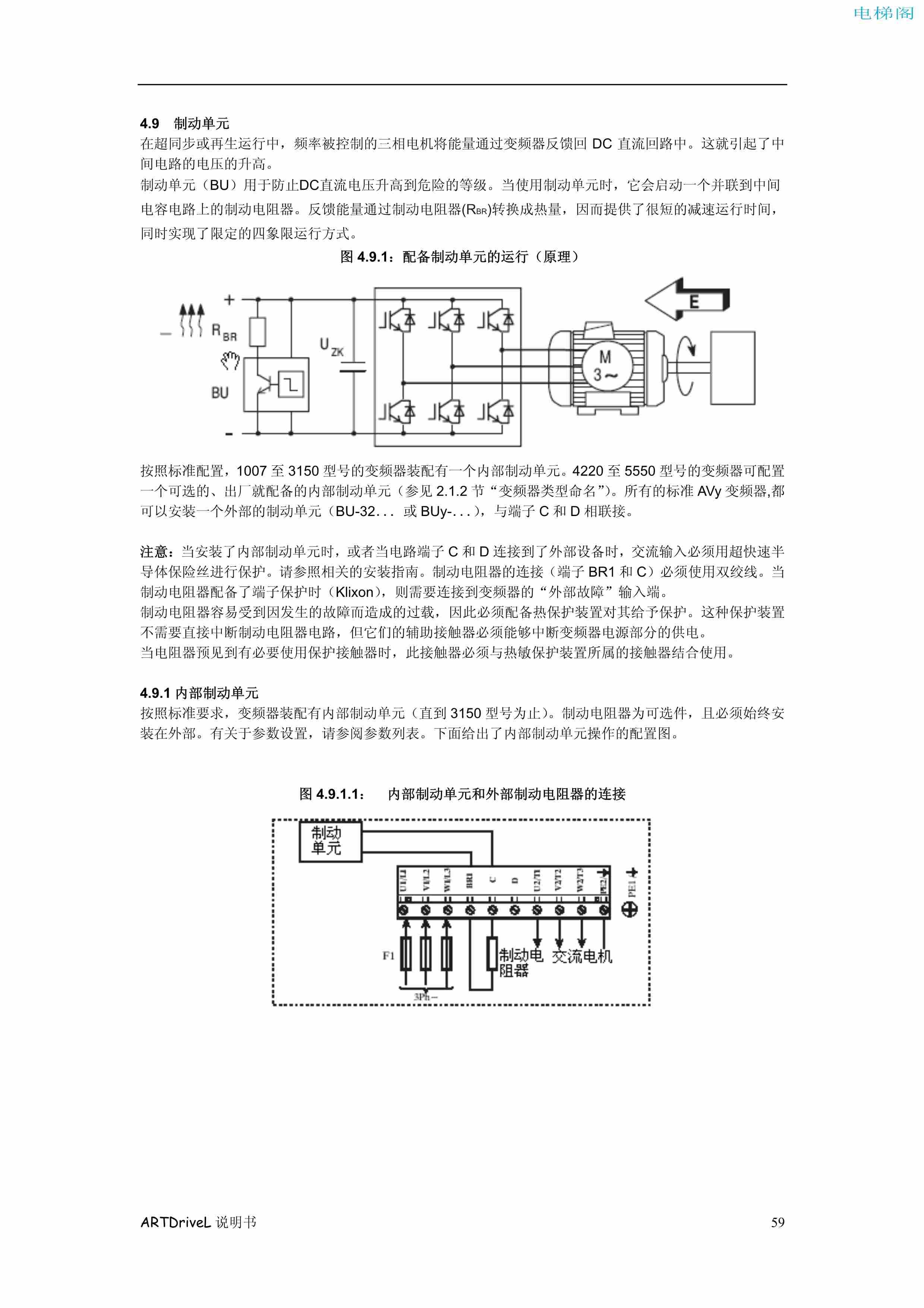 西威变频器电梯专用矢量控制型说明书——接线程序3