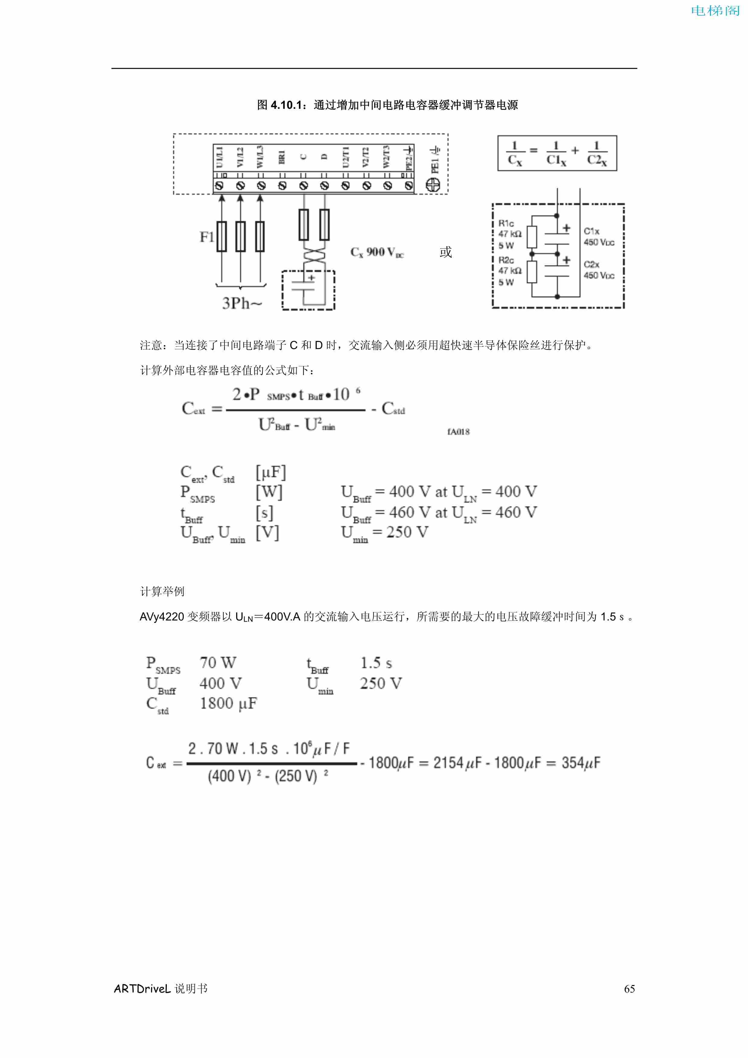 西威变频器电梯专用矢量控制型说明书——接线程序3