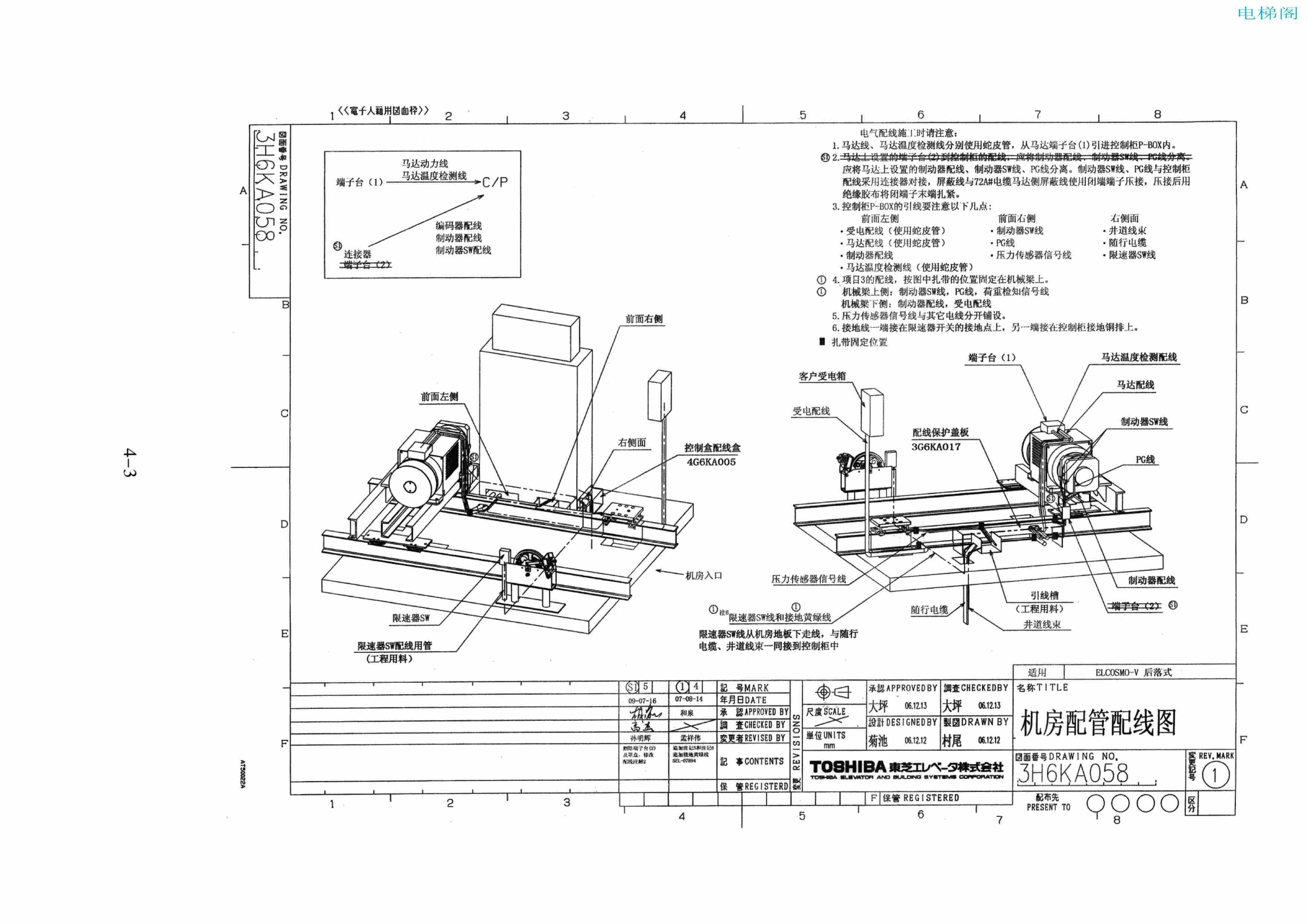 东芝电梯ELCOSMO-V（后对重）随机资料——部件安装图