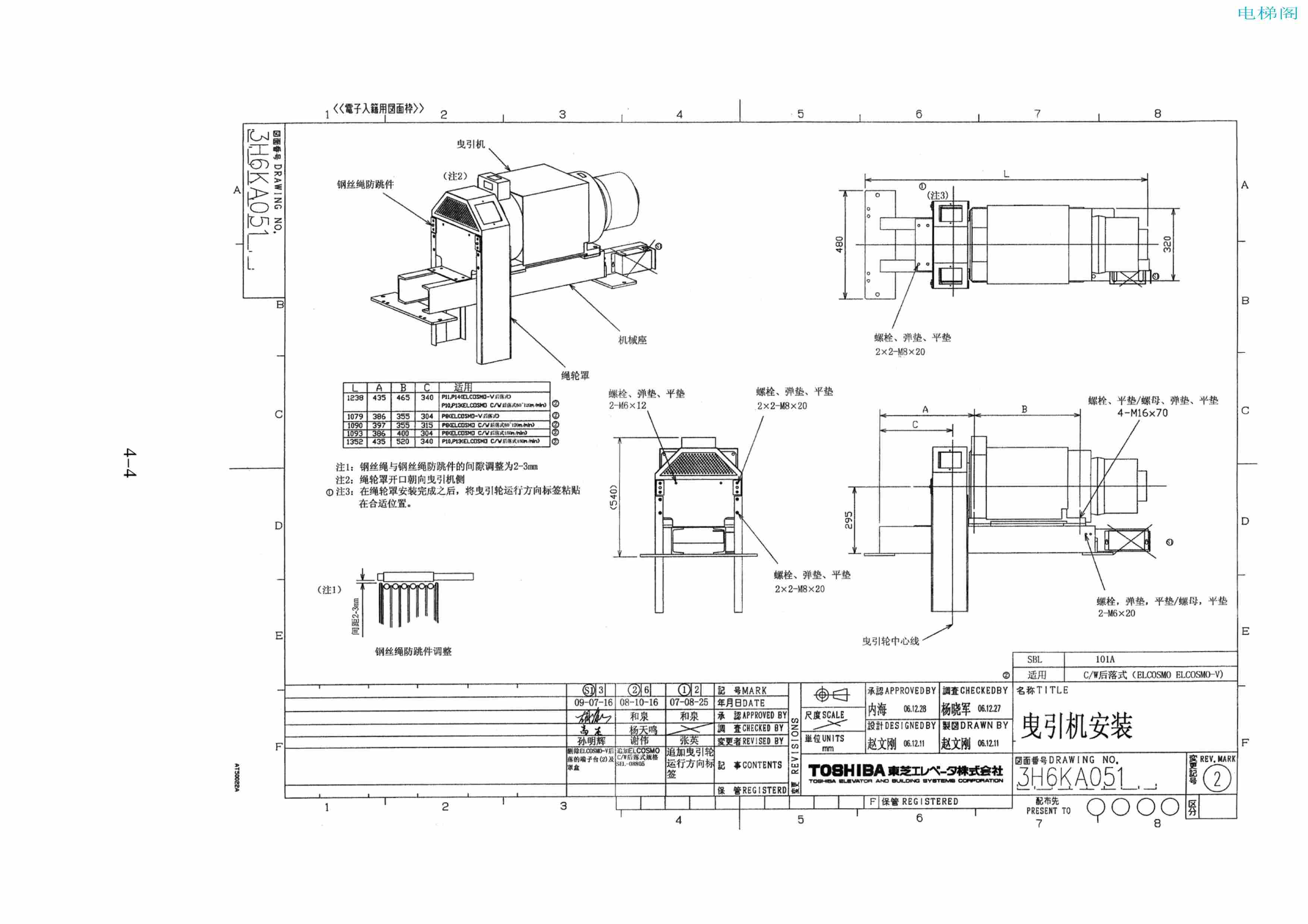 东芝电梯ELCOSMO-V（后对重）随机资料——部件安装图