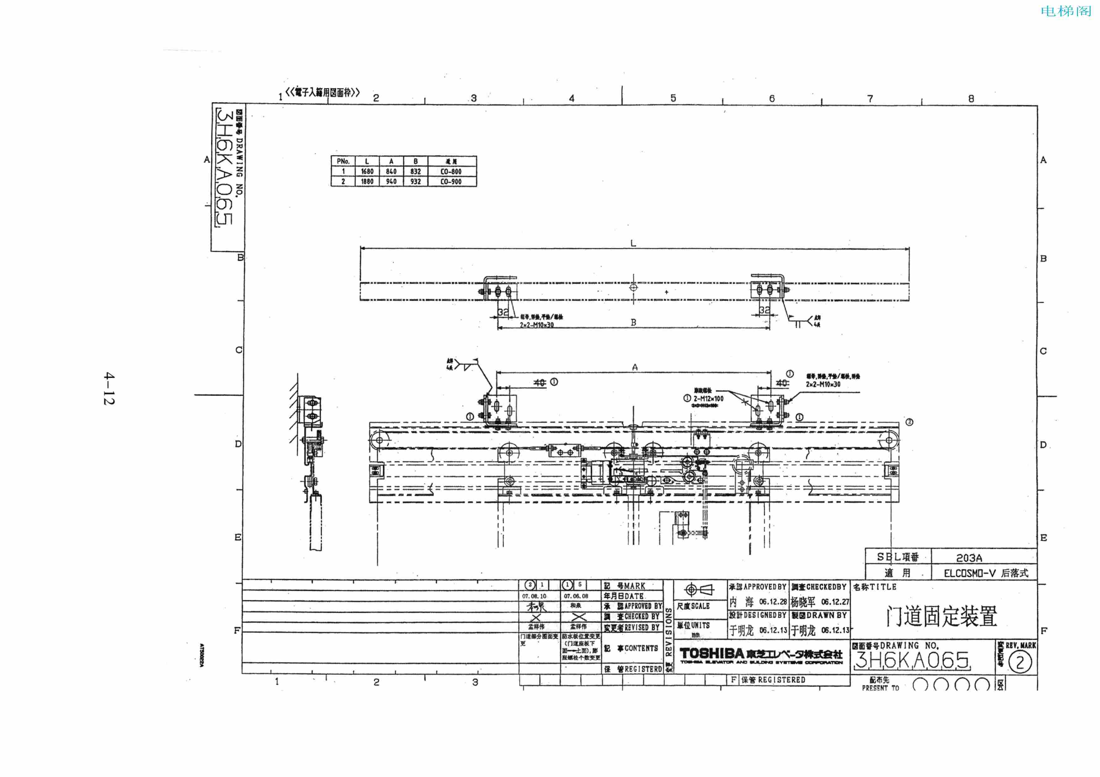 东芝电梯ELCOSMO-V（后对重）随机资料——部件安装图