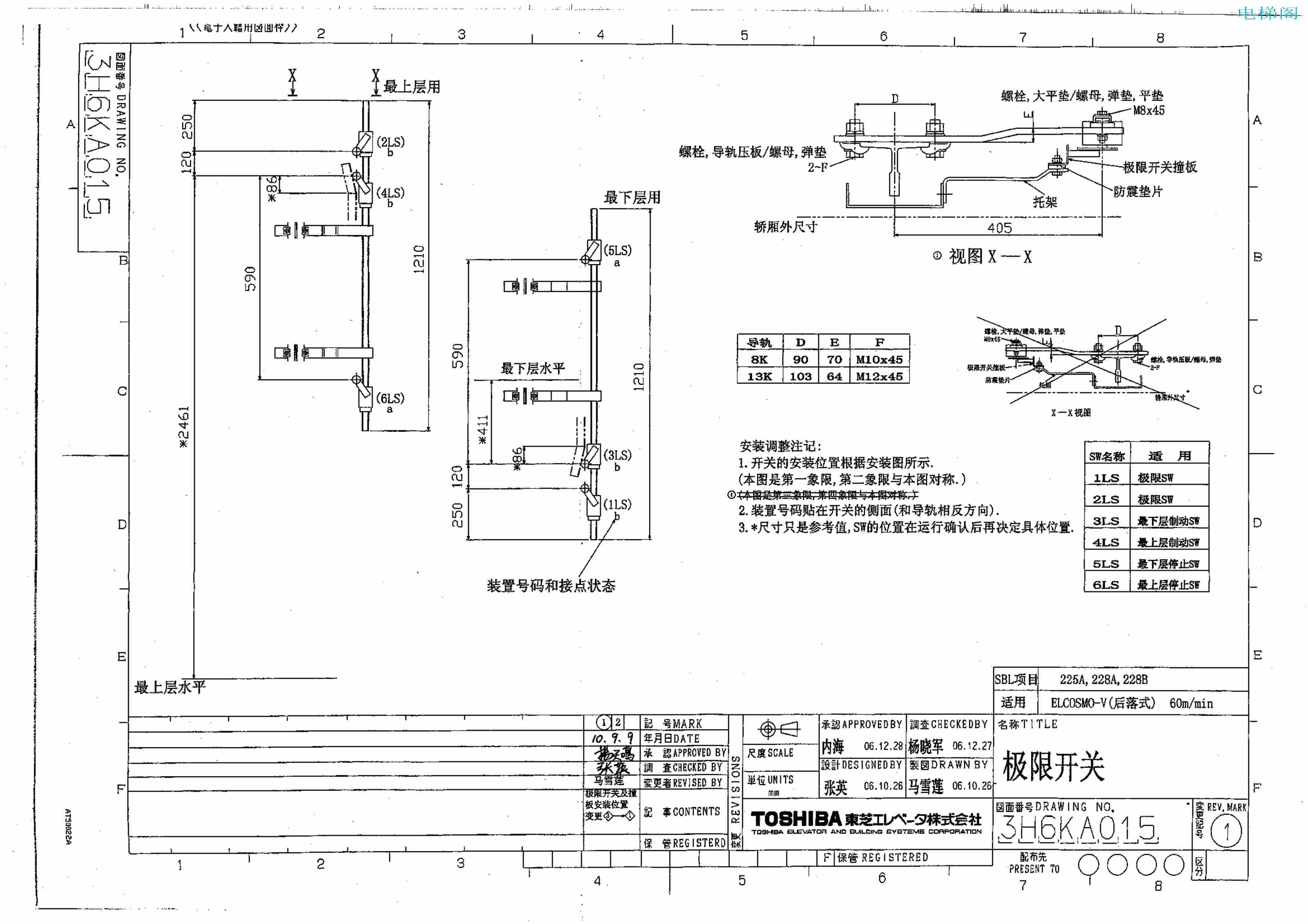 东芝电梯ELCOSMO-V（后对重）随机资料——部件安装图