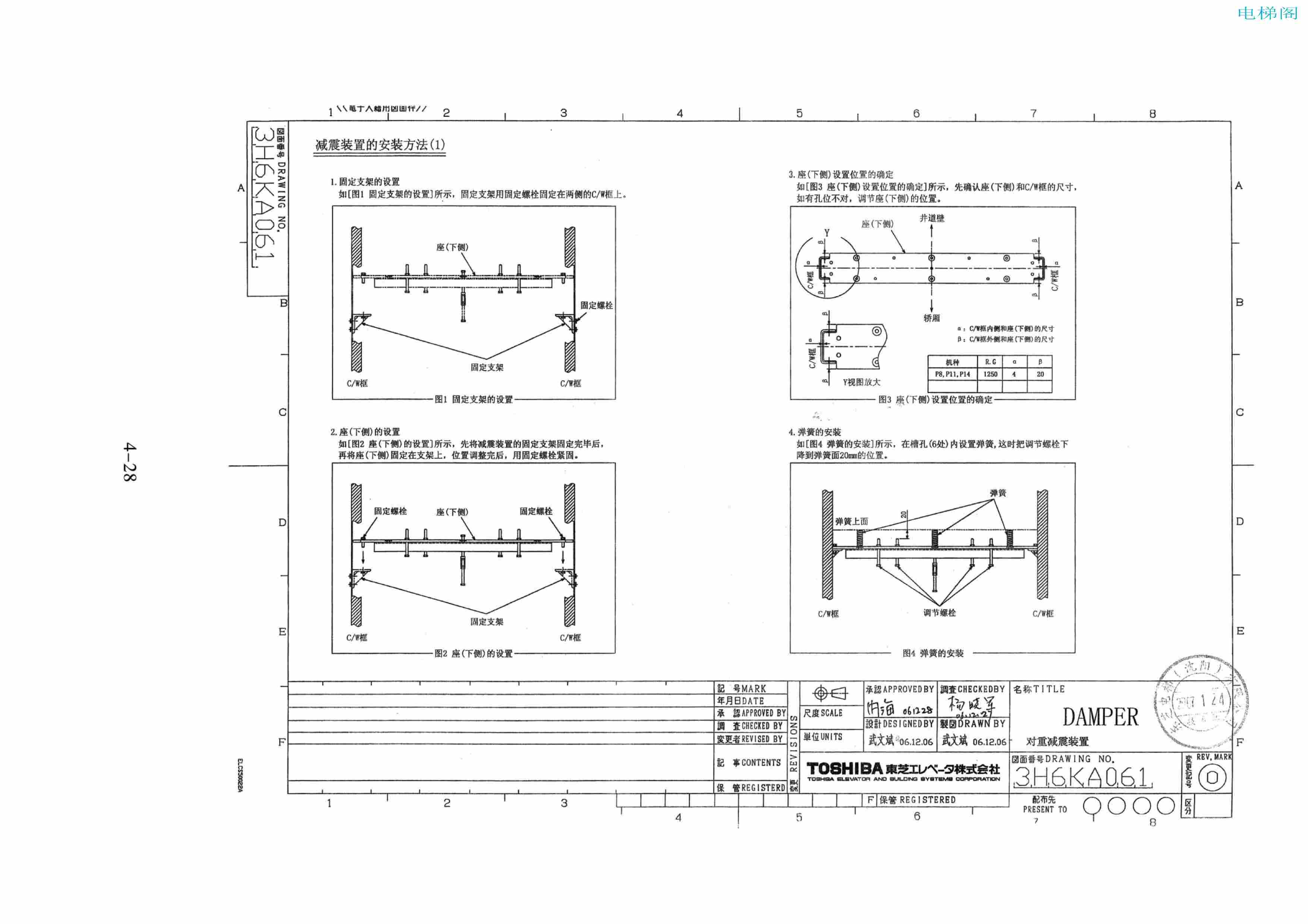 东芝电梯ELCOSMO-V（后对重）随机资料——部件安装图