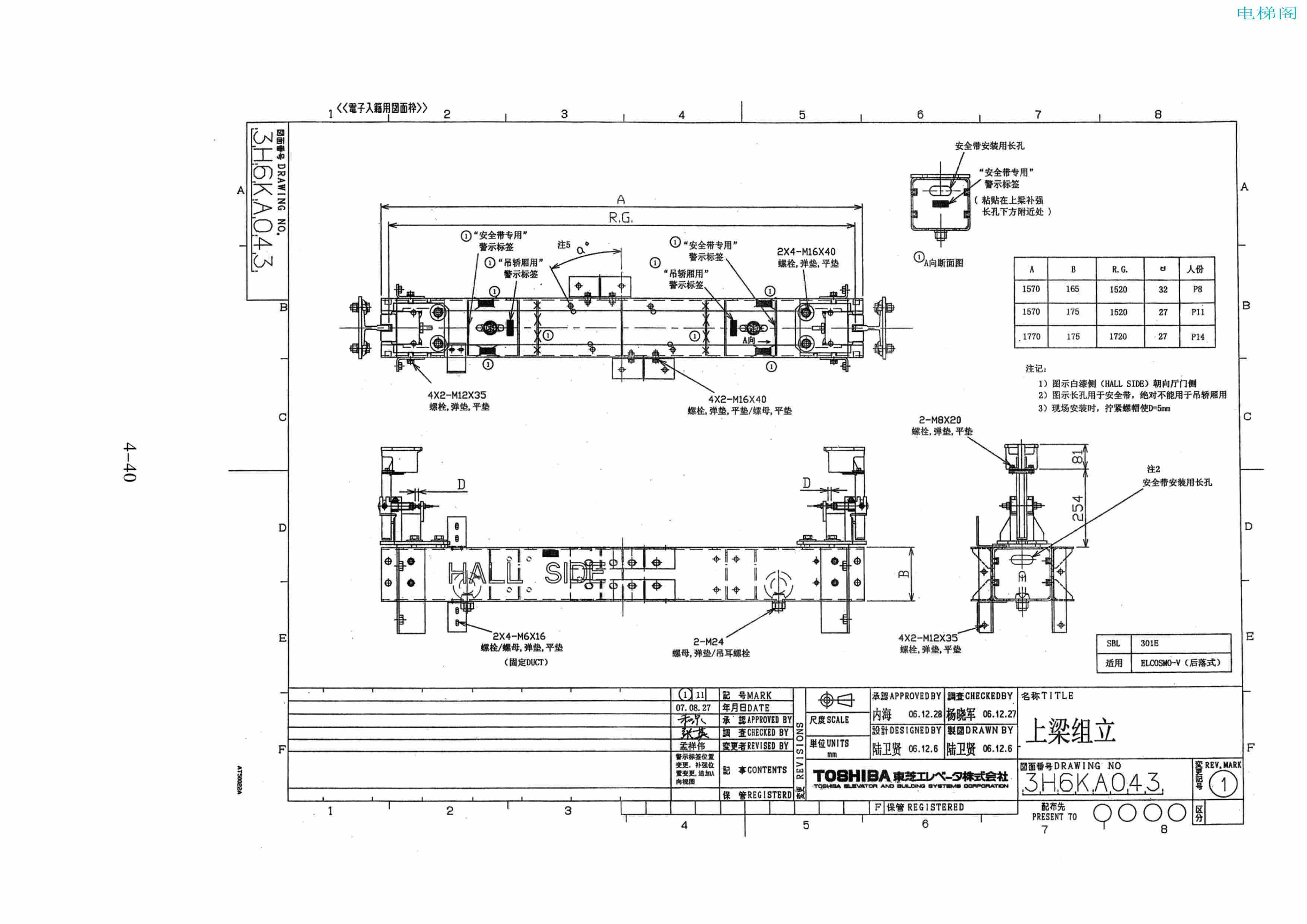东芝电梯ELCOSMO-V（后对重）随机资料——部件安装图
