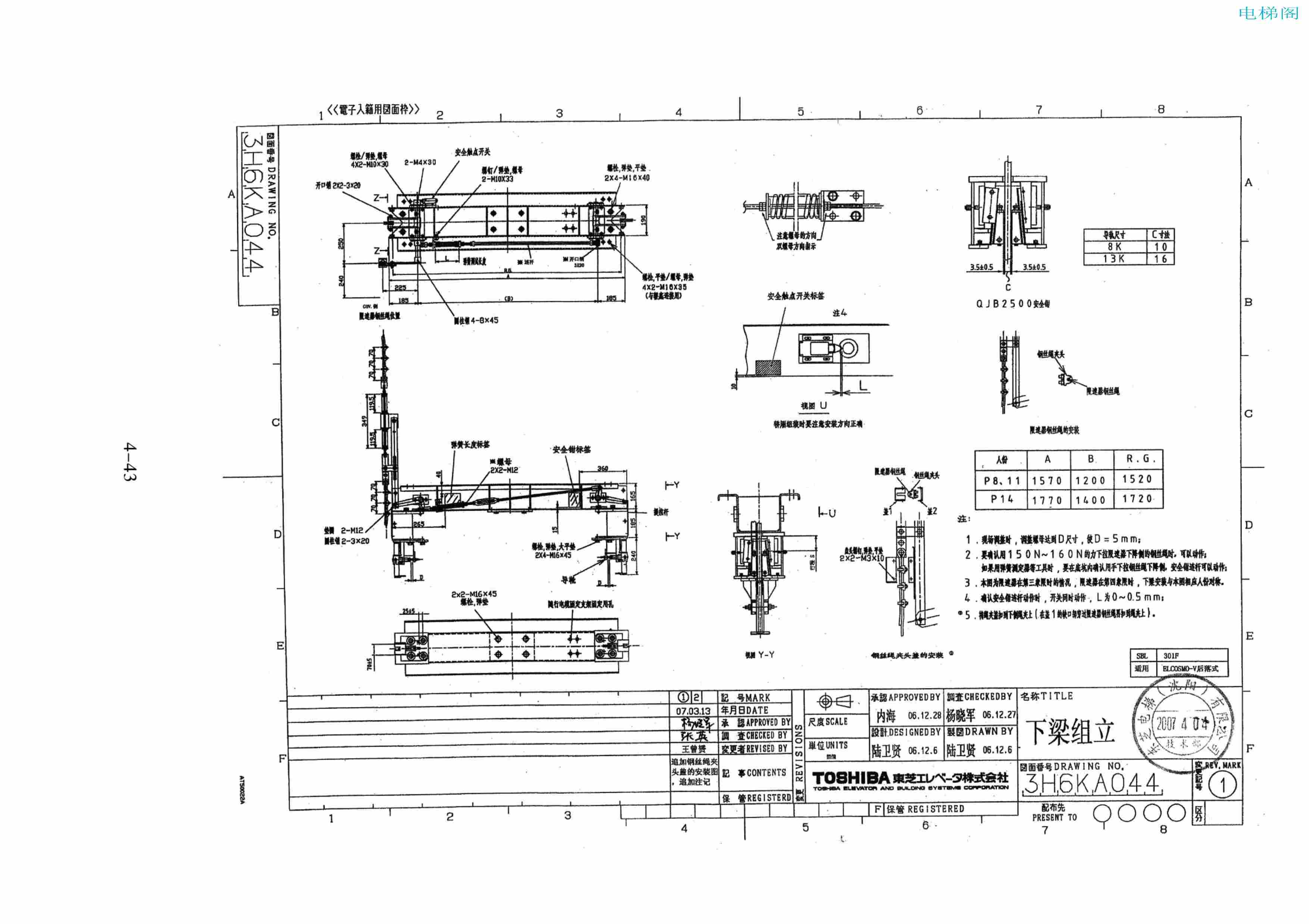 东芝电梯ELCOSMO-V（后对重）随机资料——部件安装图