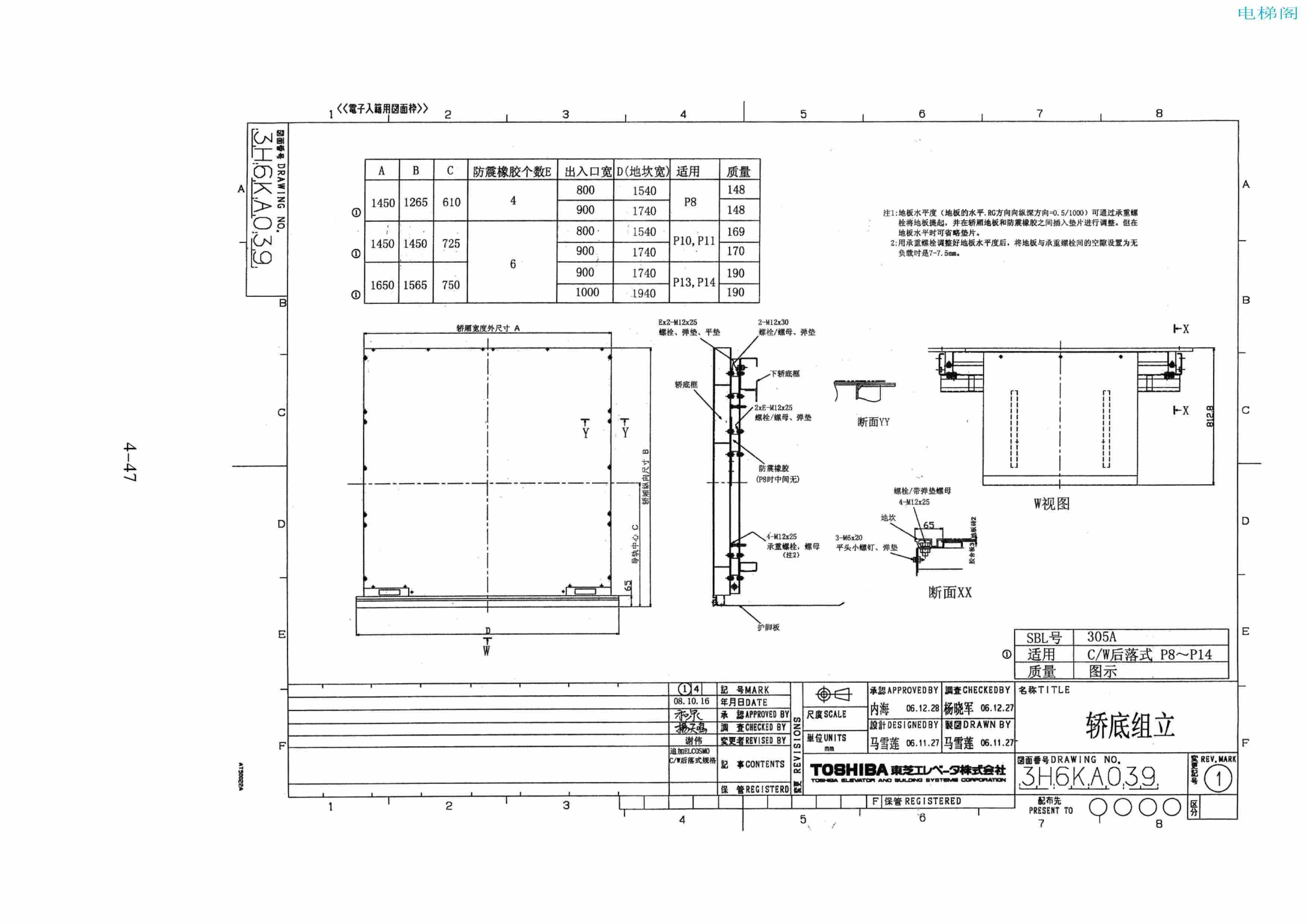 东芝电梯ELCOSMO-V（后对重）随机资料——部件安装图