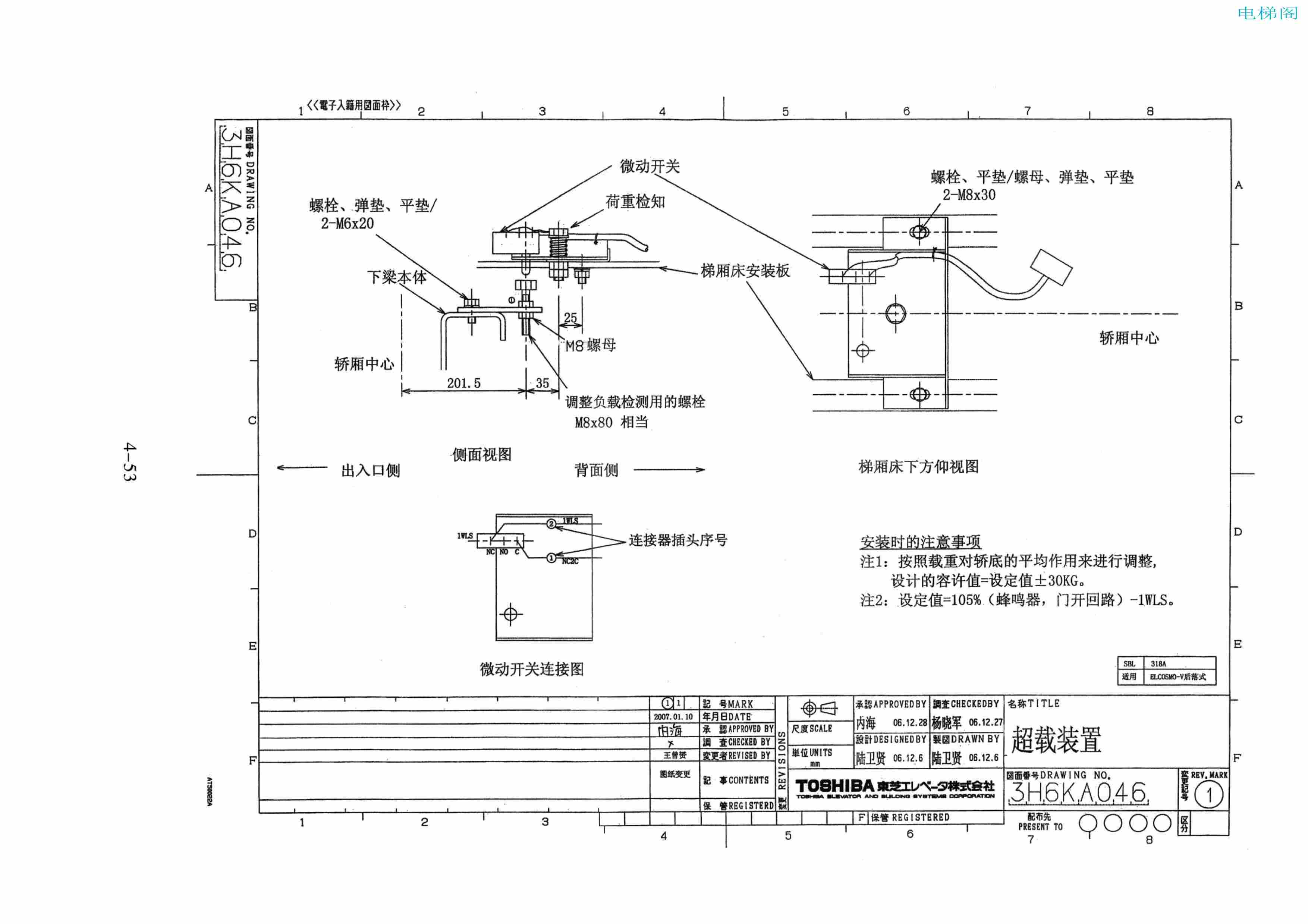 东芝电梯ELCOSMO-V（后对重）随机资料——部件安装图