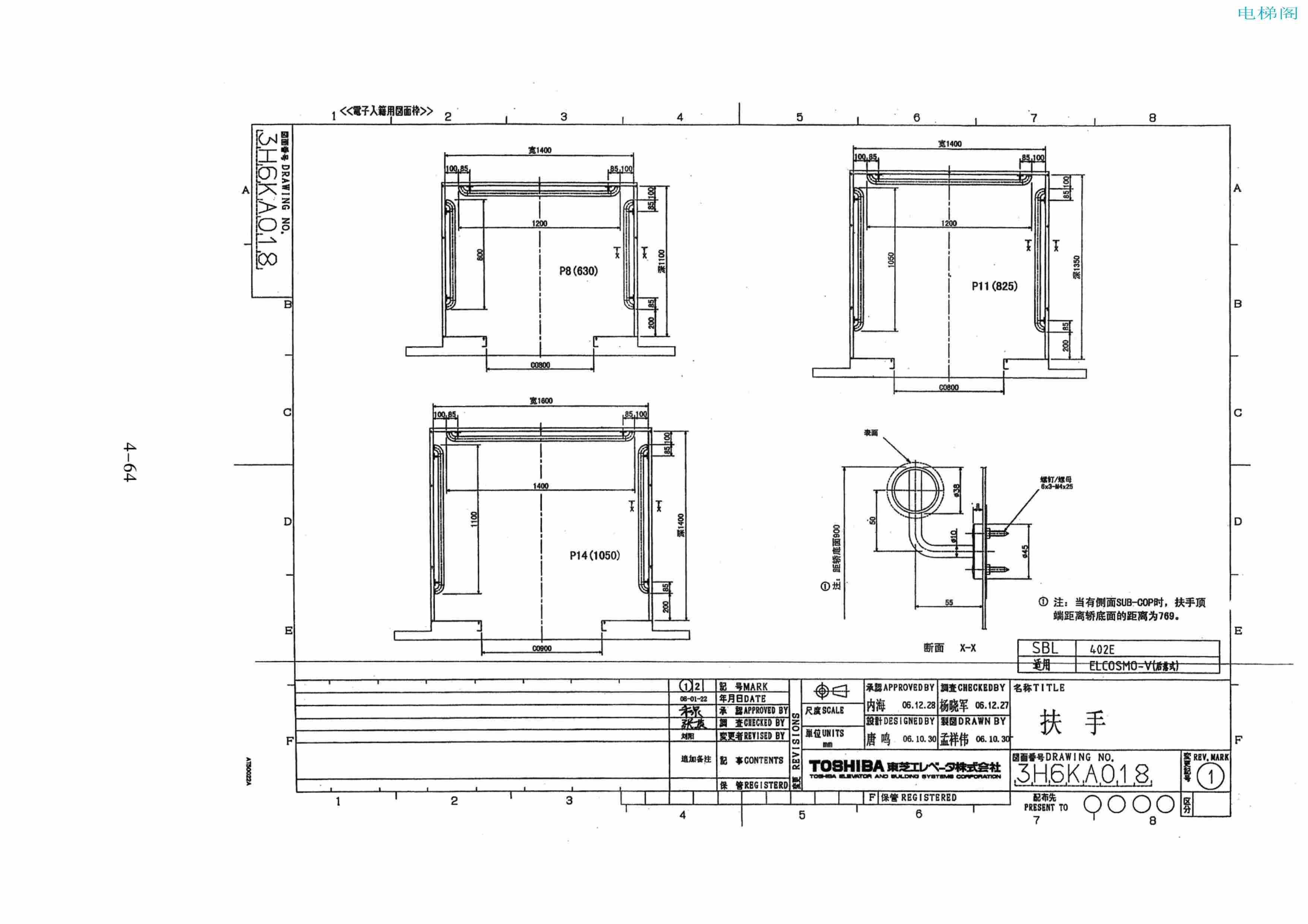 东芝电梯ELCOSMO-V（后对重）随机资料——部件安装图