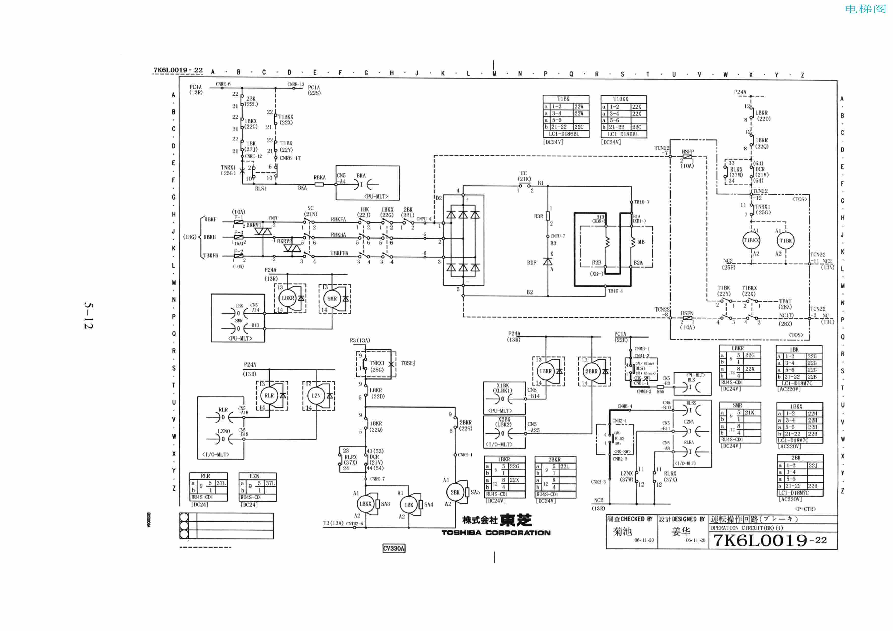 东芝电梯ELCOSMO-V（后对重）随机资料——电气线路示意图...