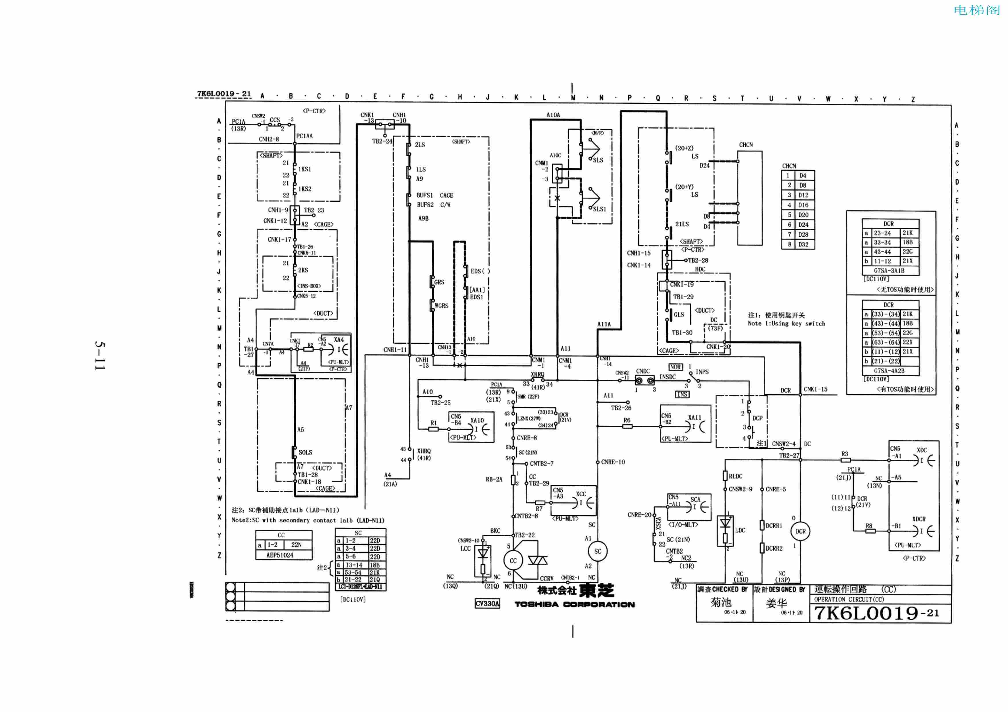 东芝电梯ELCOSMO-V（后对重）随机资料——电气线路示意图...