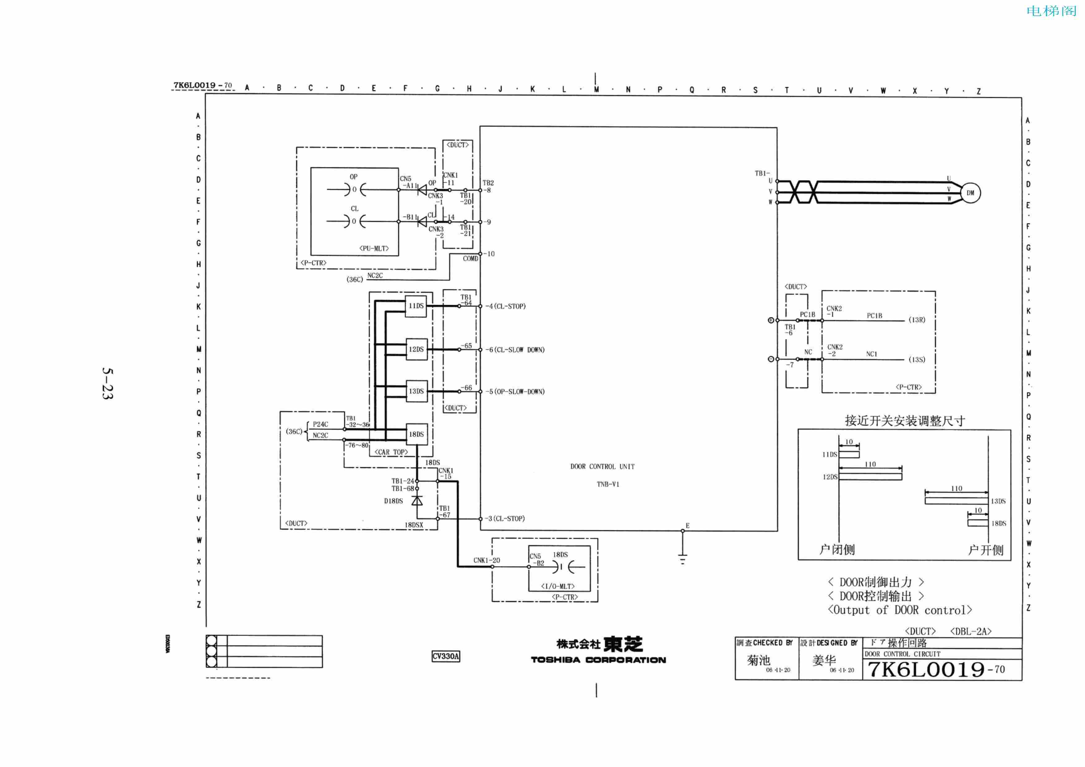 东芝电梯ELCOSMO-V（后对重）随机资料——电气线路示意图...