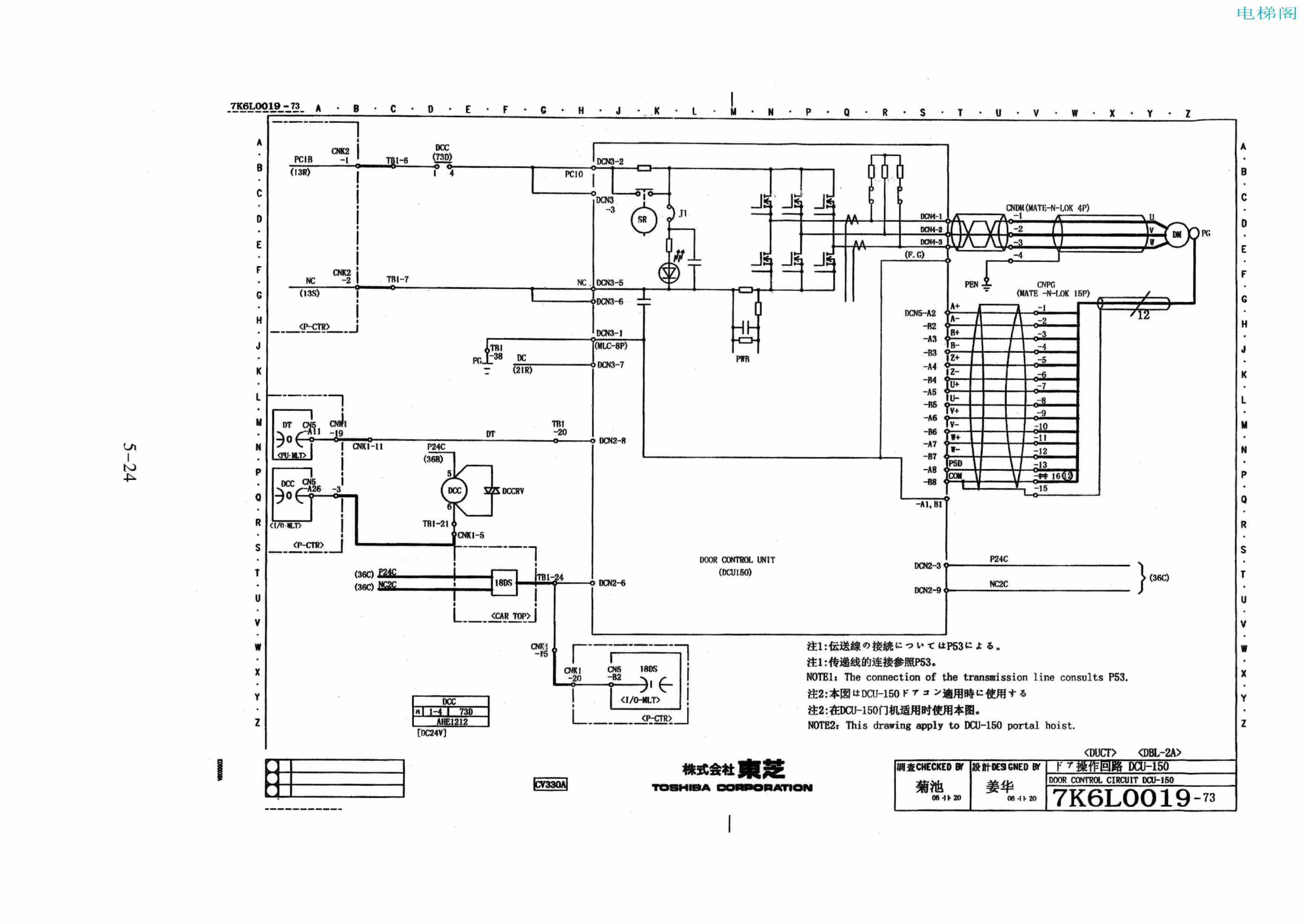 东芝电梯ELCOSMO-V（后对重）随机资料——电气线路示意图...