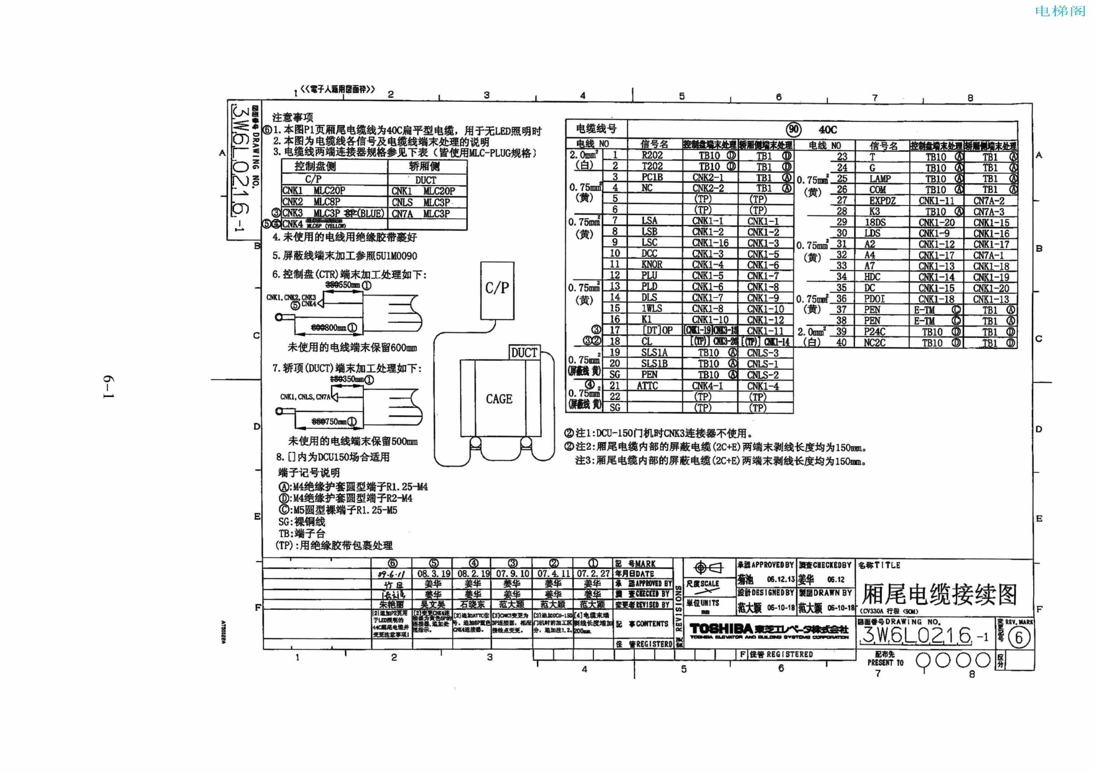 东芝电梯ELCOSMO-V（后对重）随机资料——电气敷线图