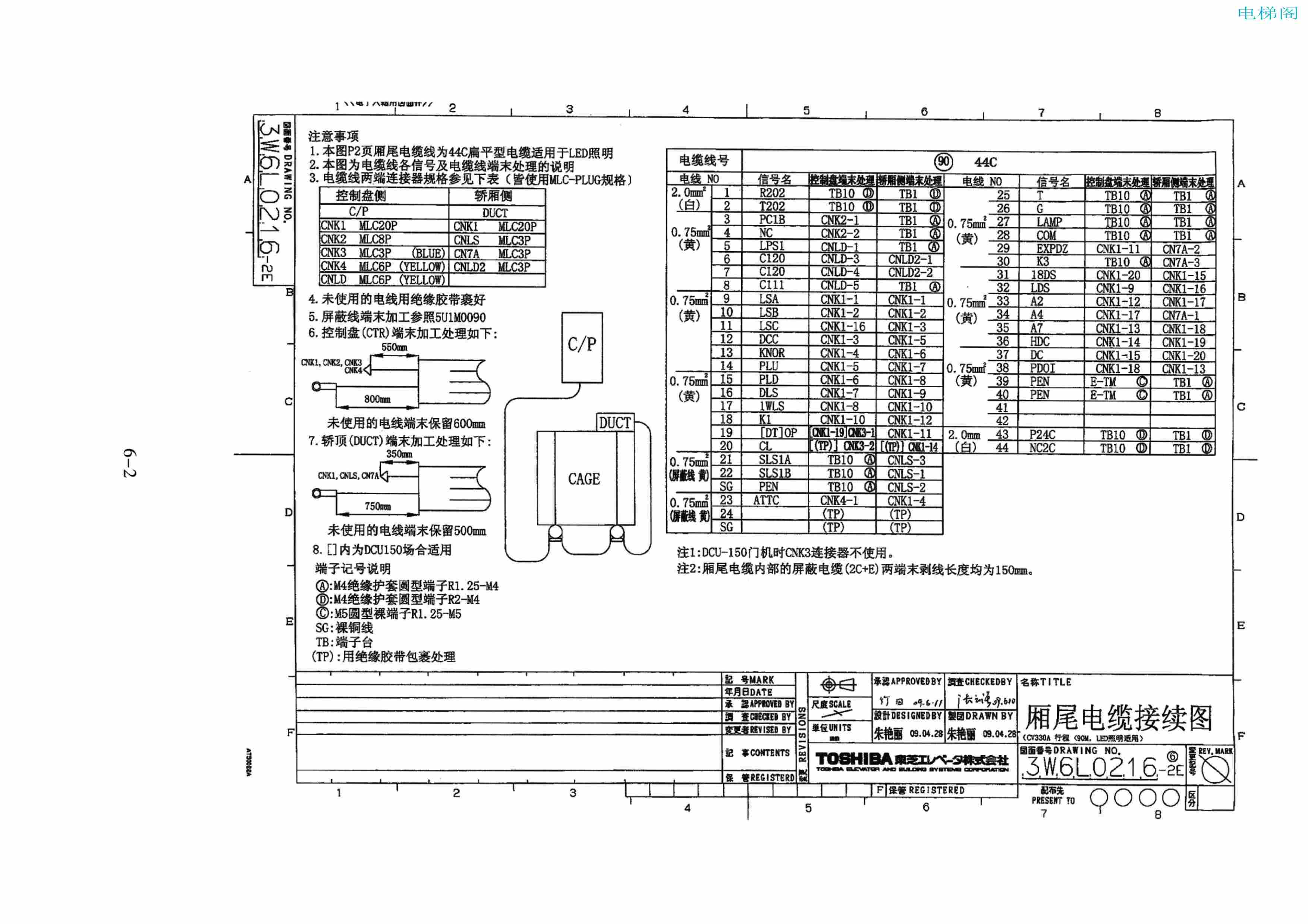东芝电梯ELCOSMO-V（后对重）随机资料——电气敷线图