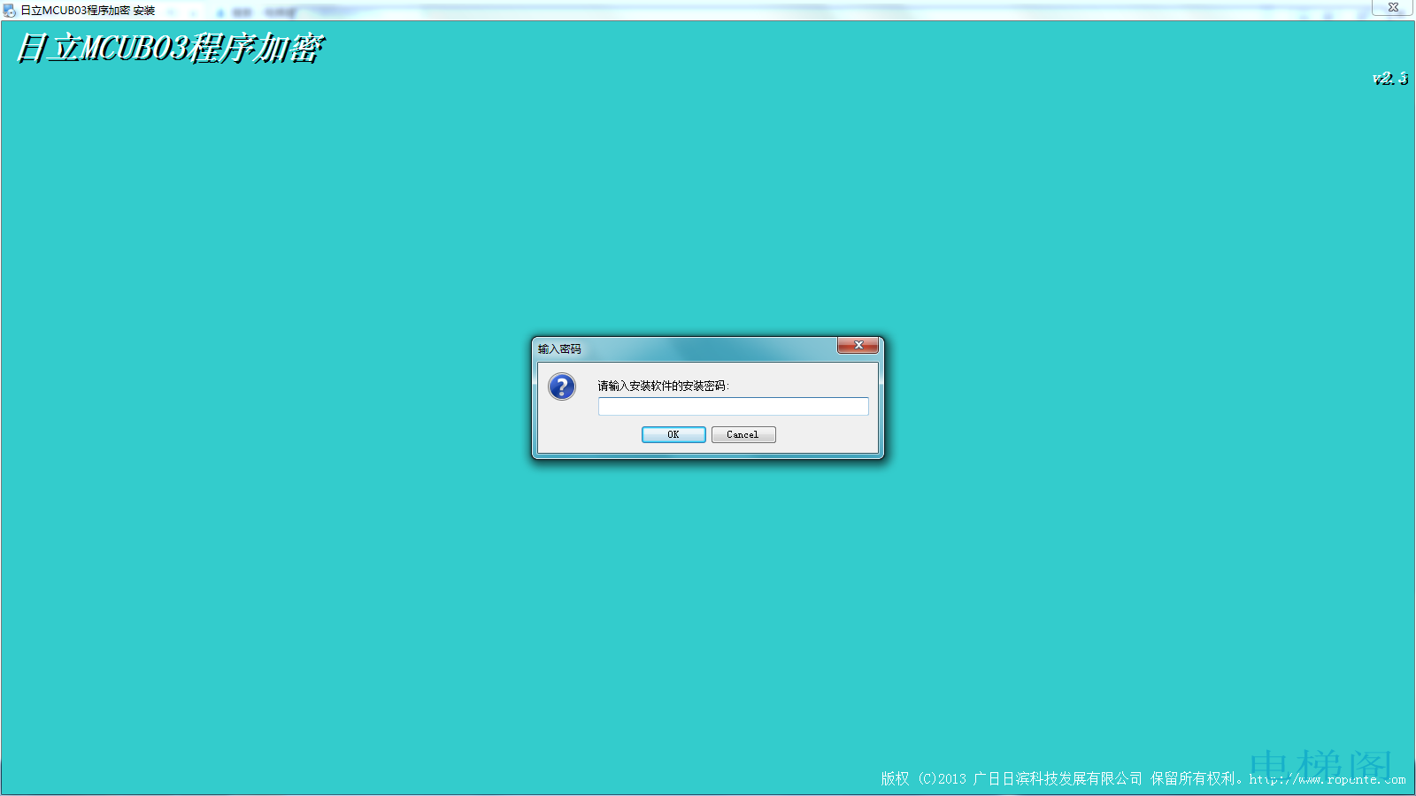 MCUB03授权软件V2.33含安装密码