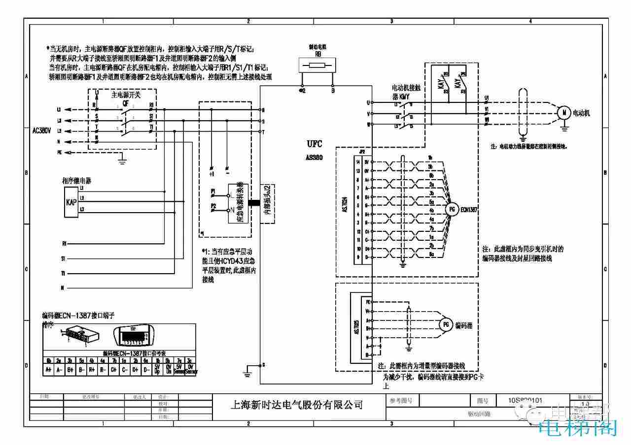 高清无码新时达AS380完整接线图（上）