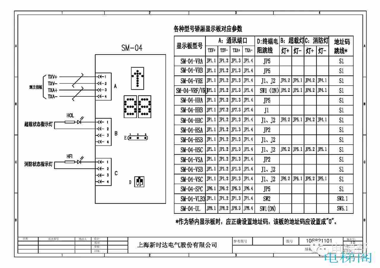 高清无码新时达AS380完整接线图（上）