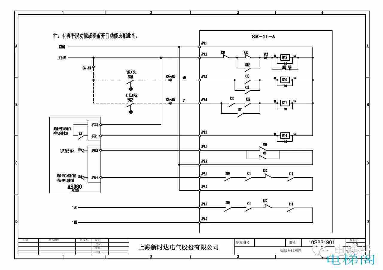 高清无码新时达AS380完整接线图（上）