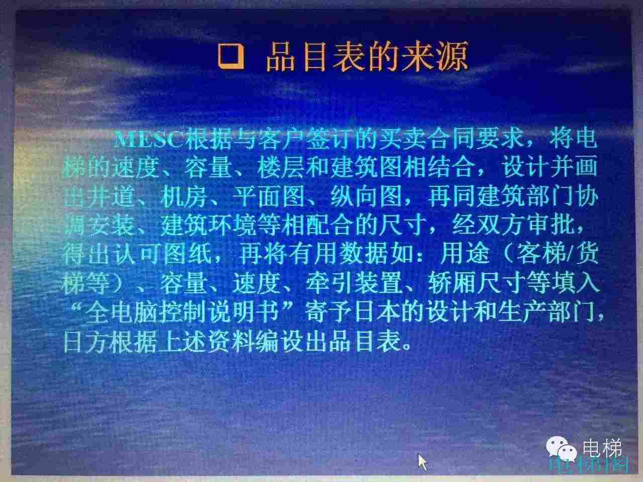 （干货）三菱电梯看图的精髓：图纸品目对照表