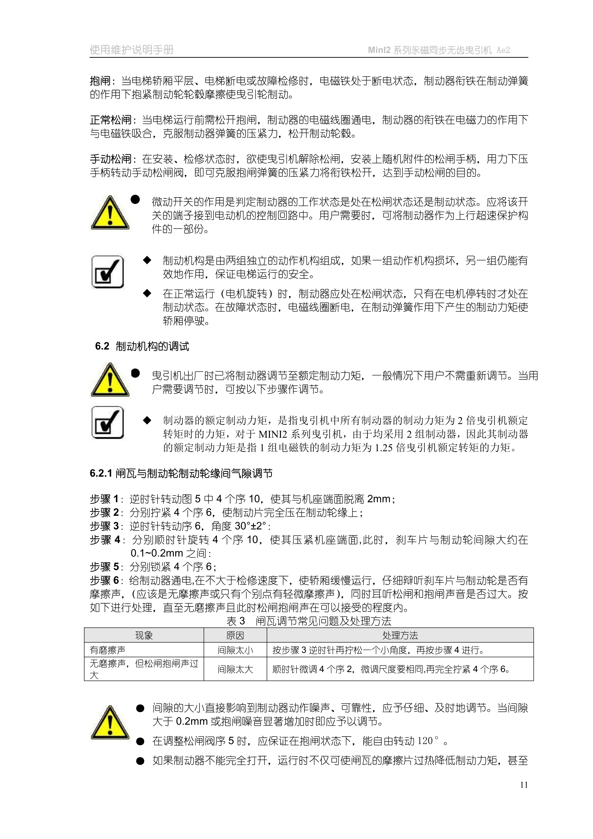 MINI（2） 系列__无齿曳引机_11.jpg