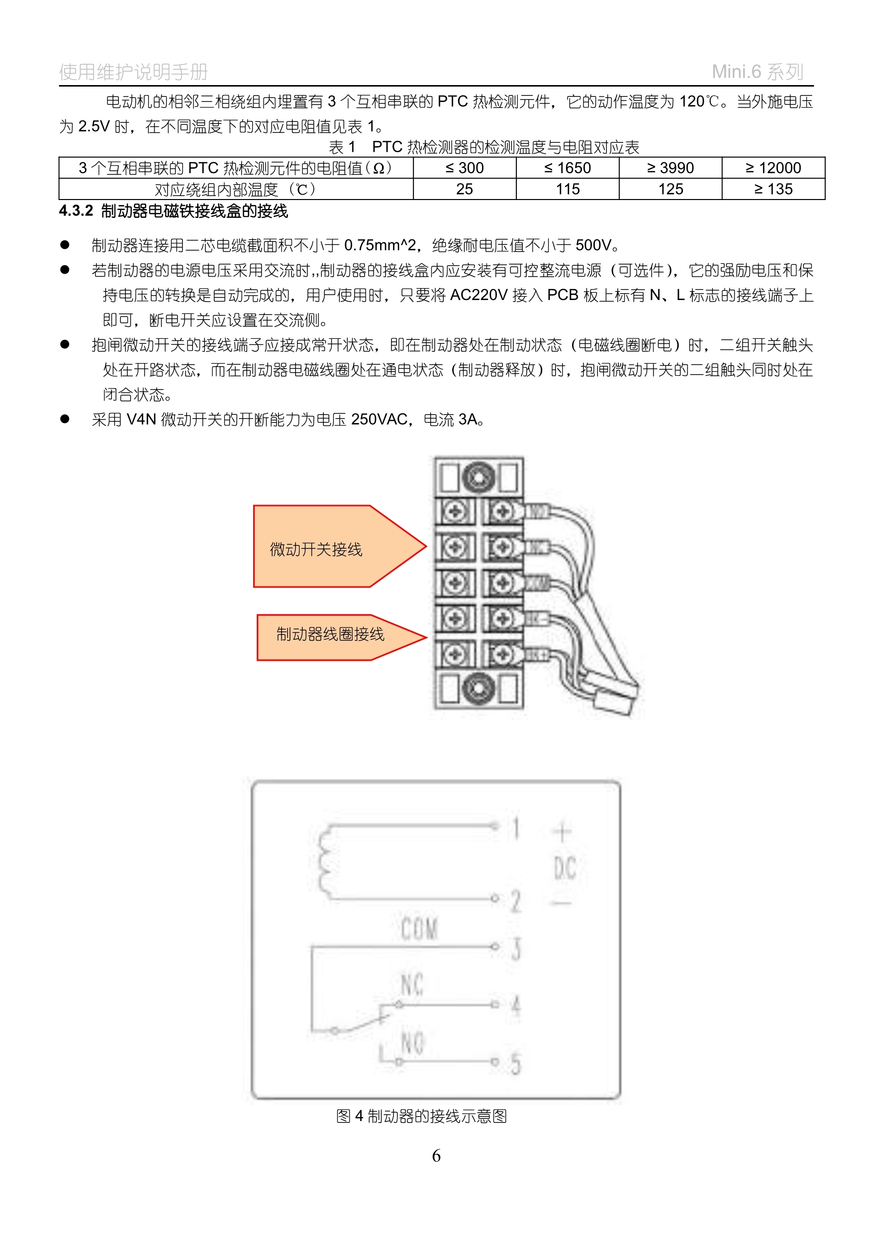 MINI(6)系列__无齿曳引机_8.jpg