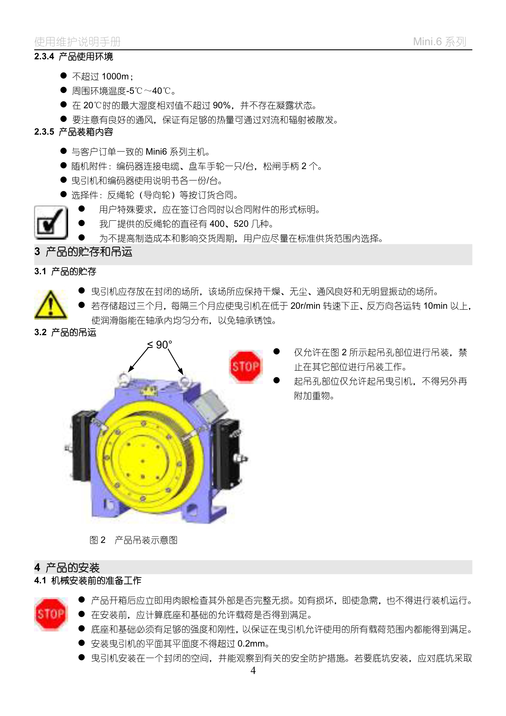 MINI(6)系列__无齿曳引机_6.jpg