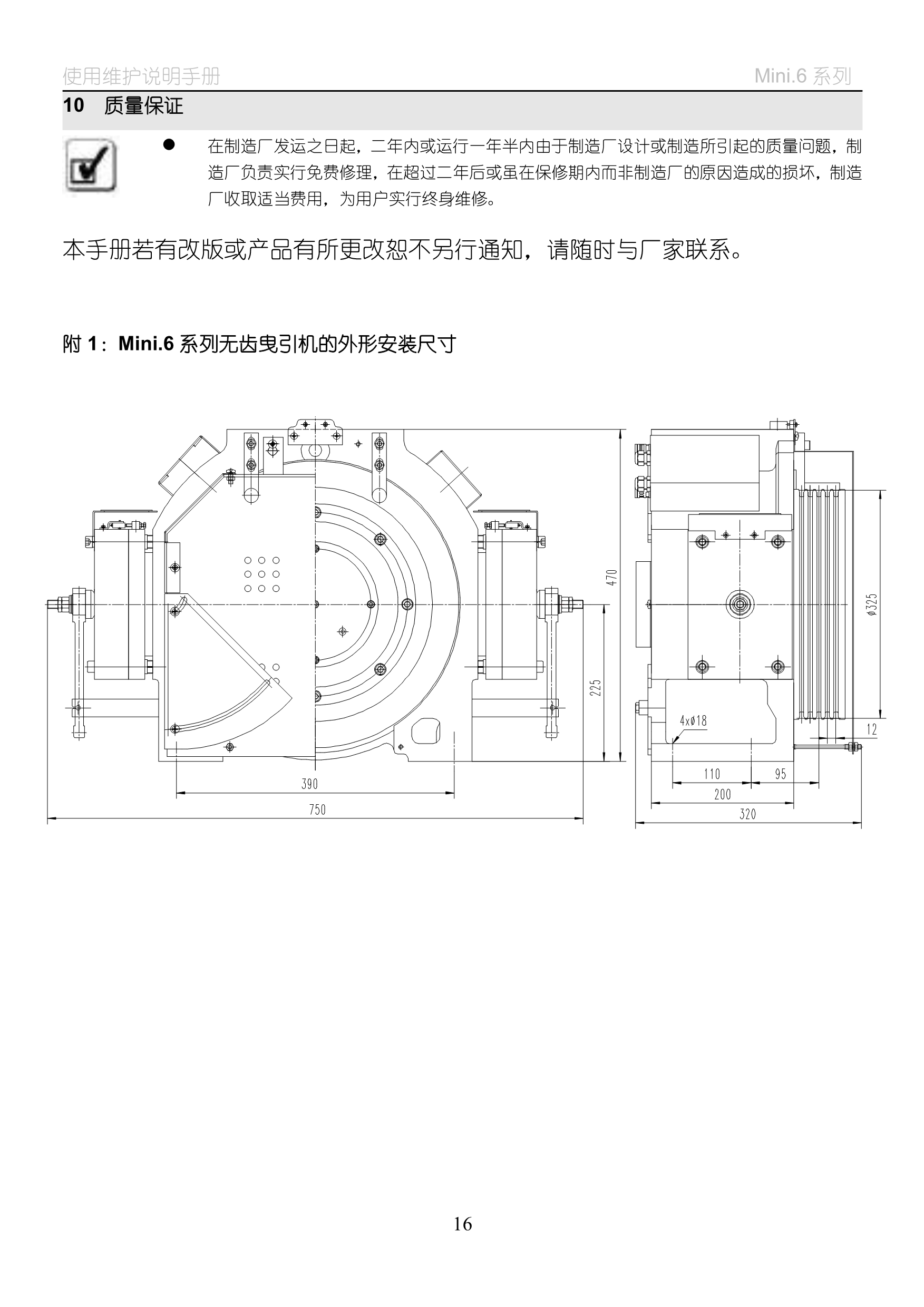 MINI(6)系列__无齿曳引机_18.jpg