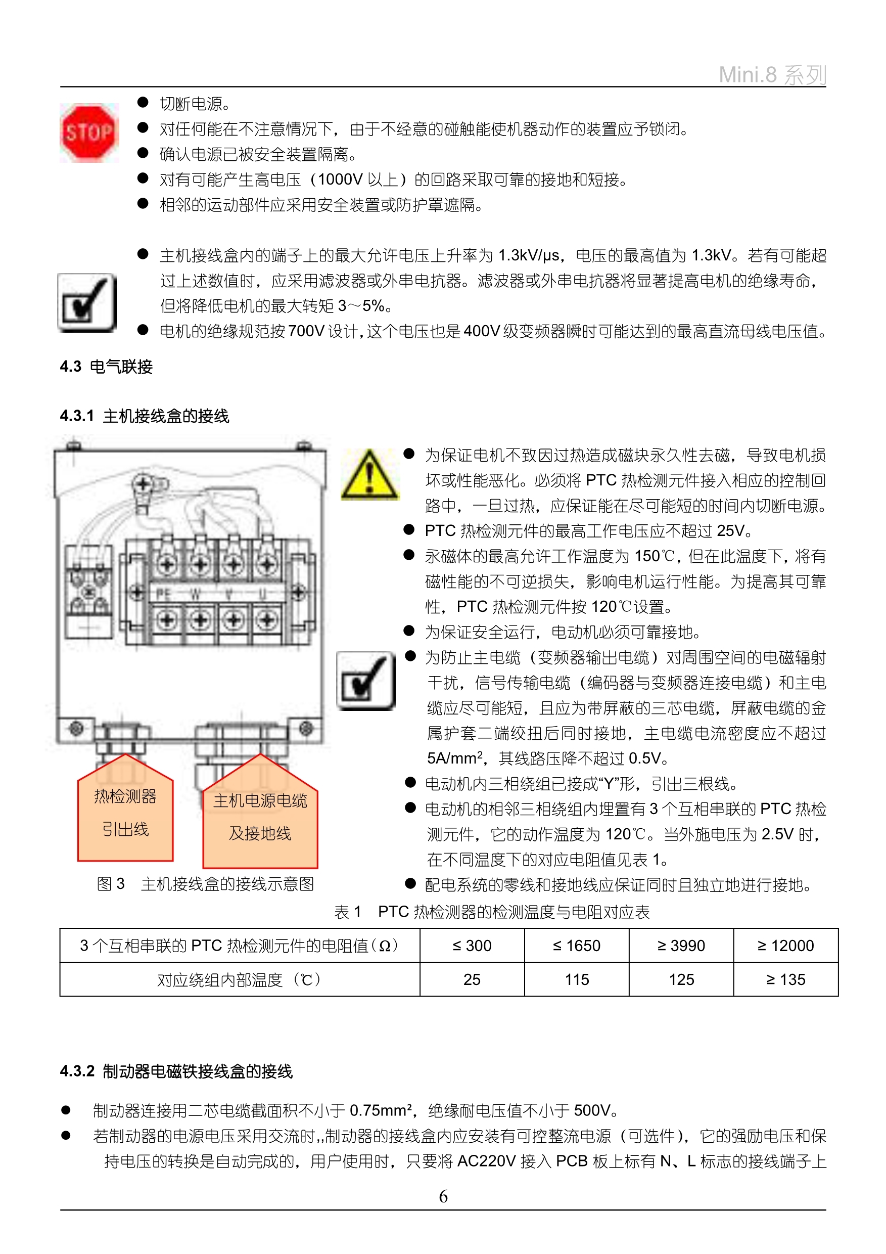 MINI(8)系列__无齿曳引机_8.jpg