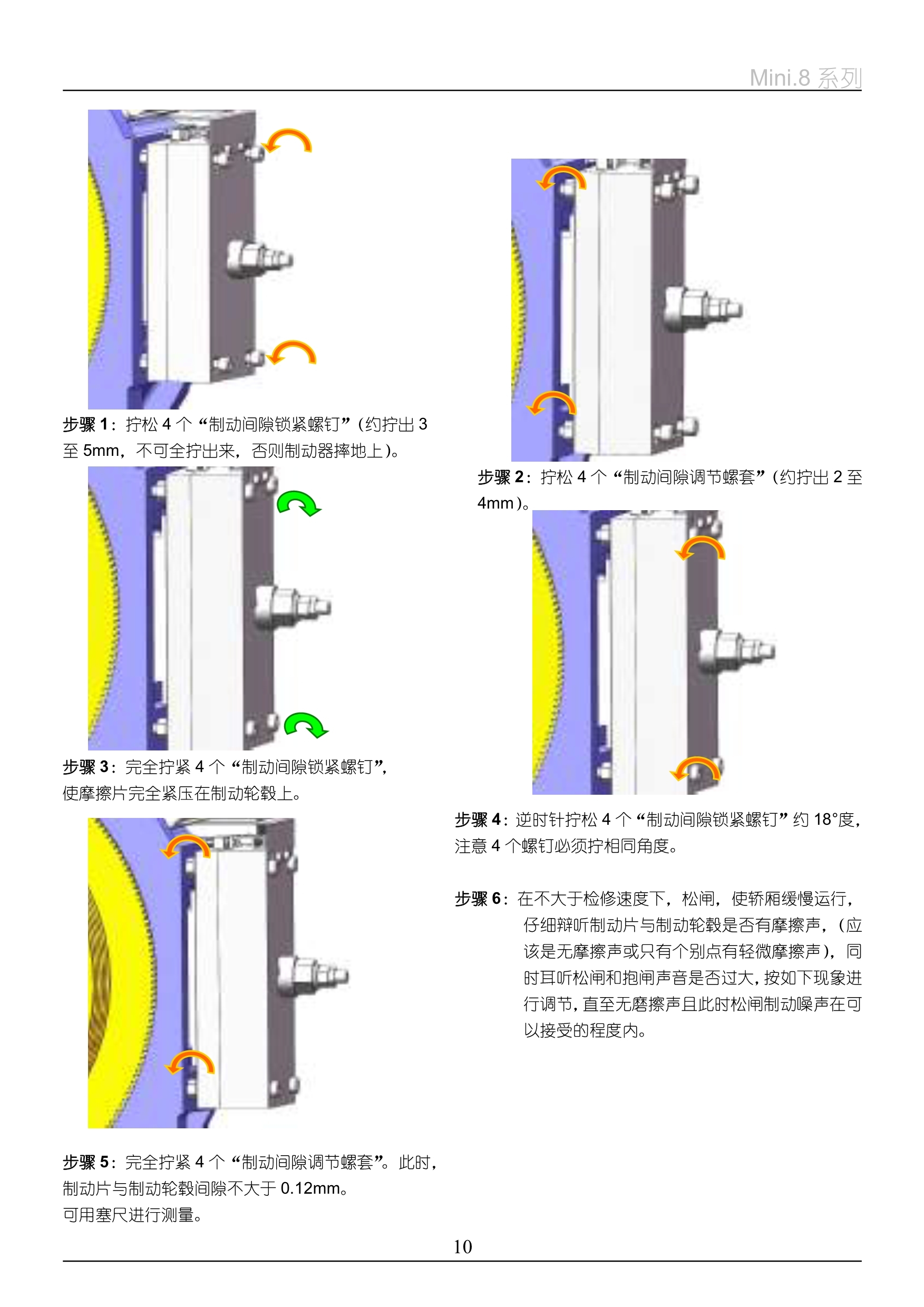 MINI(8)系列__无齿曳引机_12.jpg