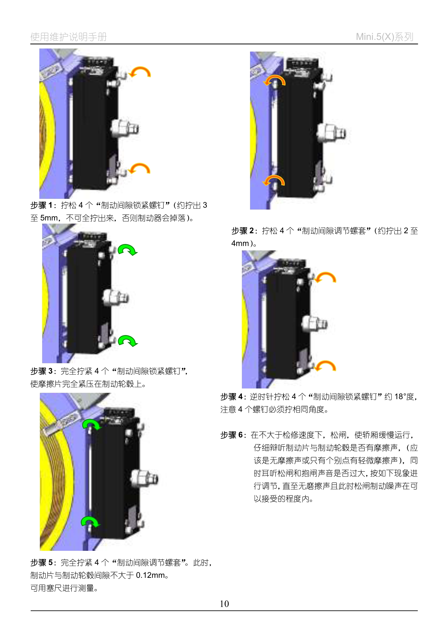 Mini.5(X)系列__永磁同步无齿曳引机_13.jpg