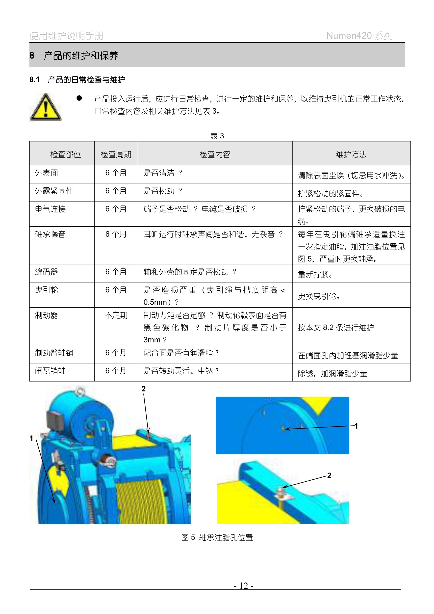 Numen420 系列__无齿曳引机_15.jpg