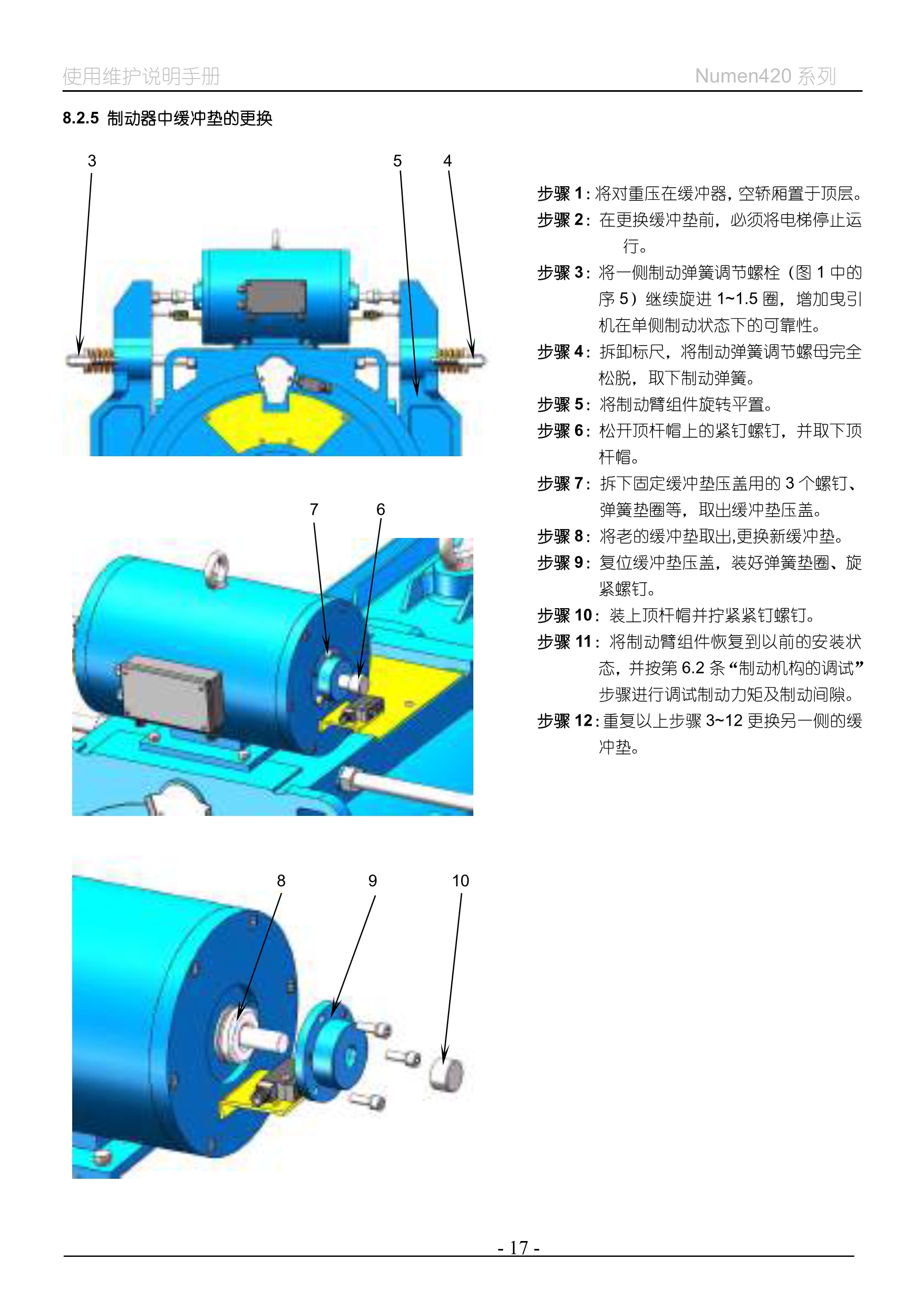 Numen420 系列__无齿曳引机_20.jpg