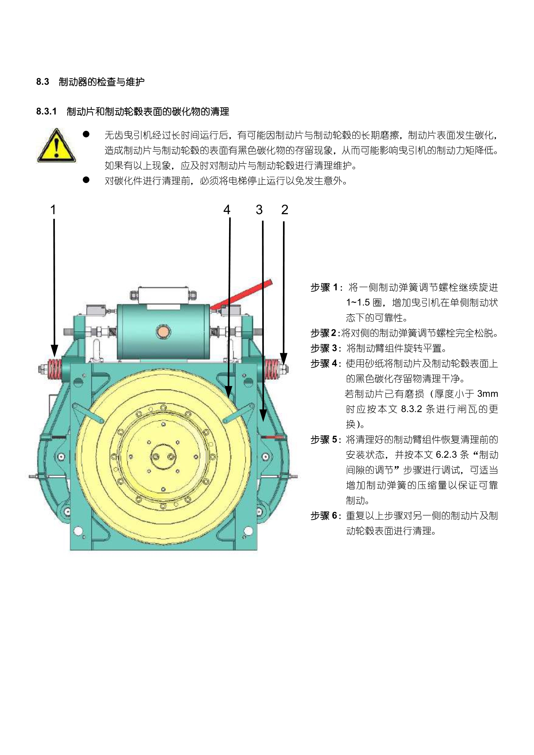 WWTY 系列__无齿曳引机_17.jpg