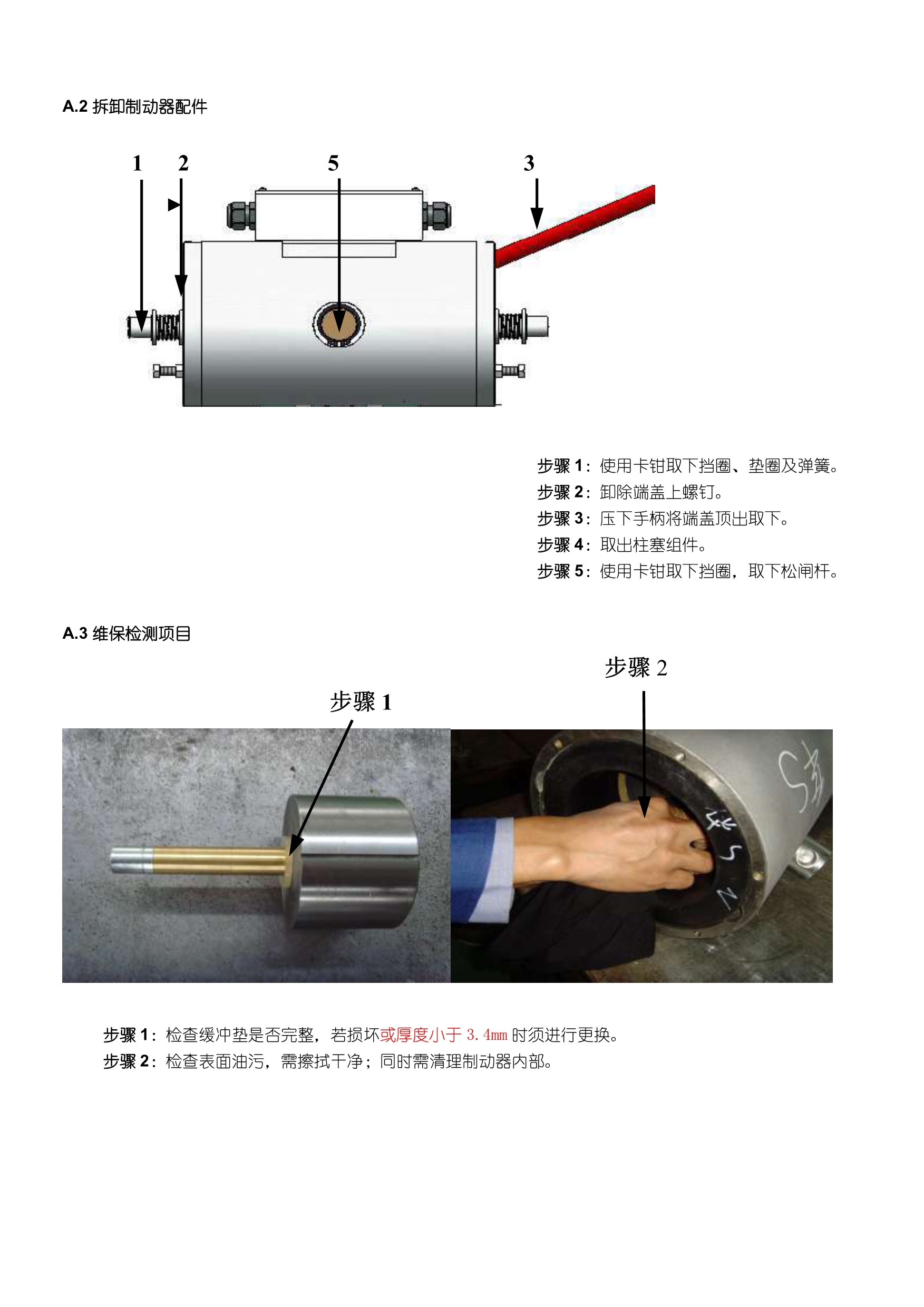 WWTY 系列__无齿曳引机_22.jpg
