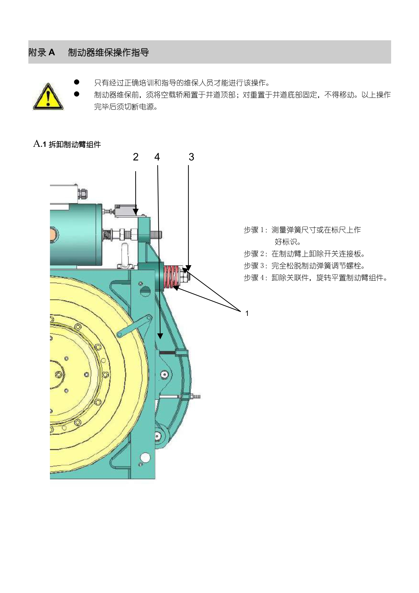 WWTY 系列__无齿曳引机_21.jpg